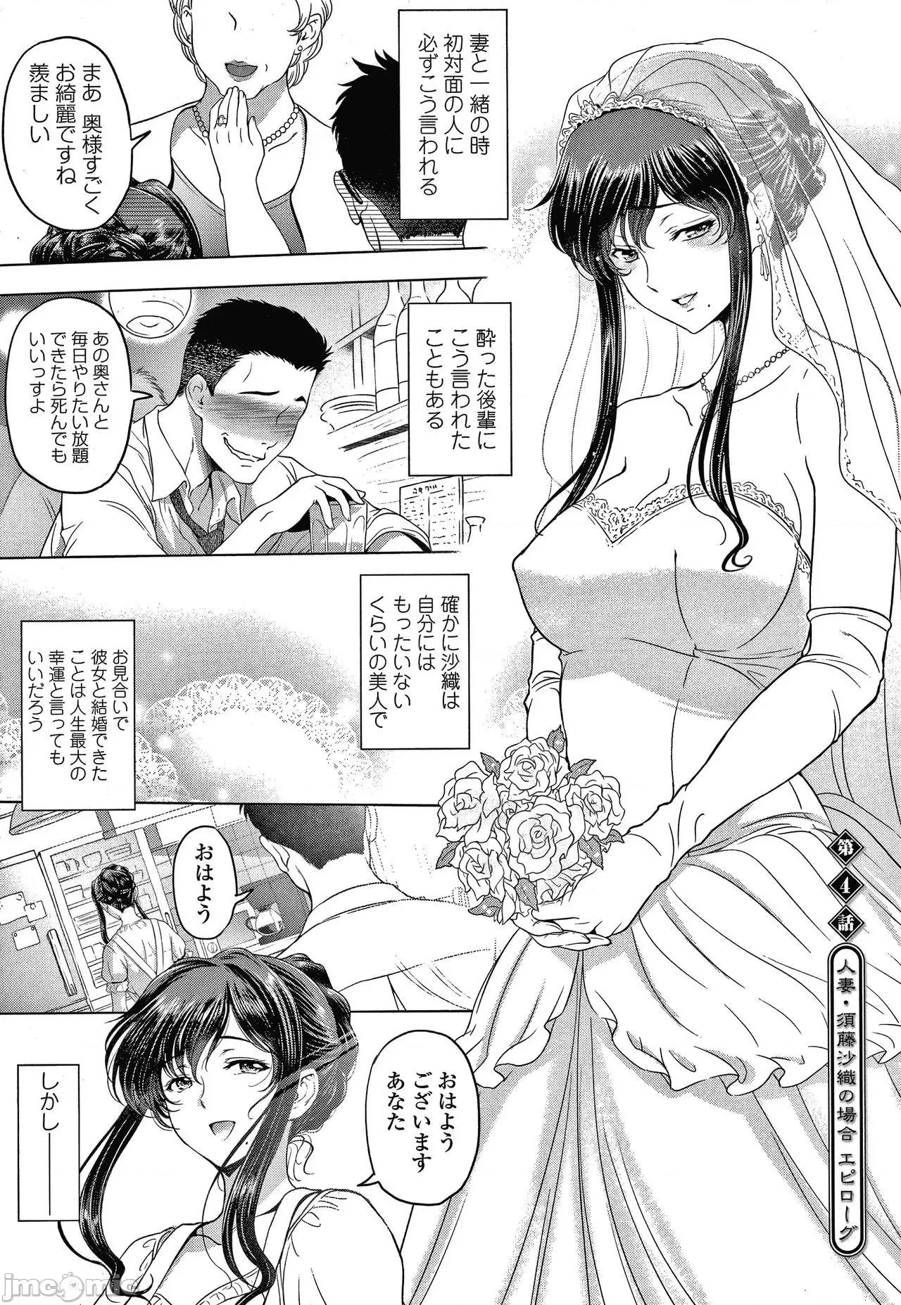 美淫肉 [濑奈阳太郎] ねっとりネトラレ美人妻淫肉调教 限定版 + イラストカード 第72页