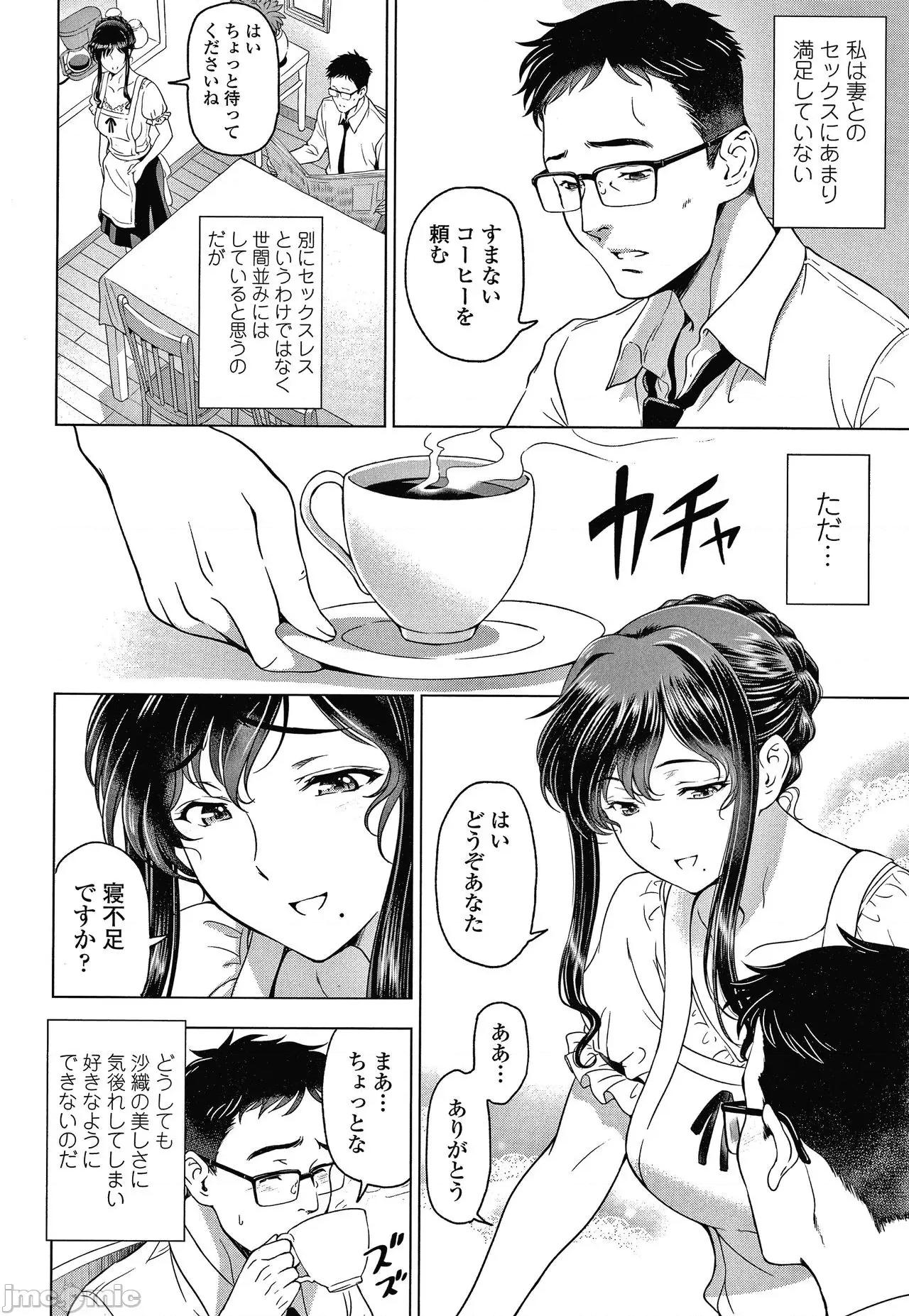 美淫肉 [濑奈阳太郎] ねっとりネトラレ美人妻淫肉调教 限定版 + イラストカード 第73页