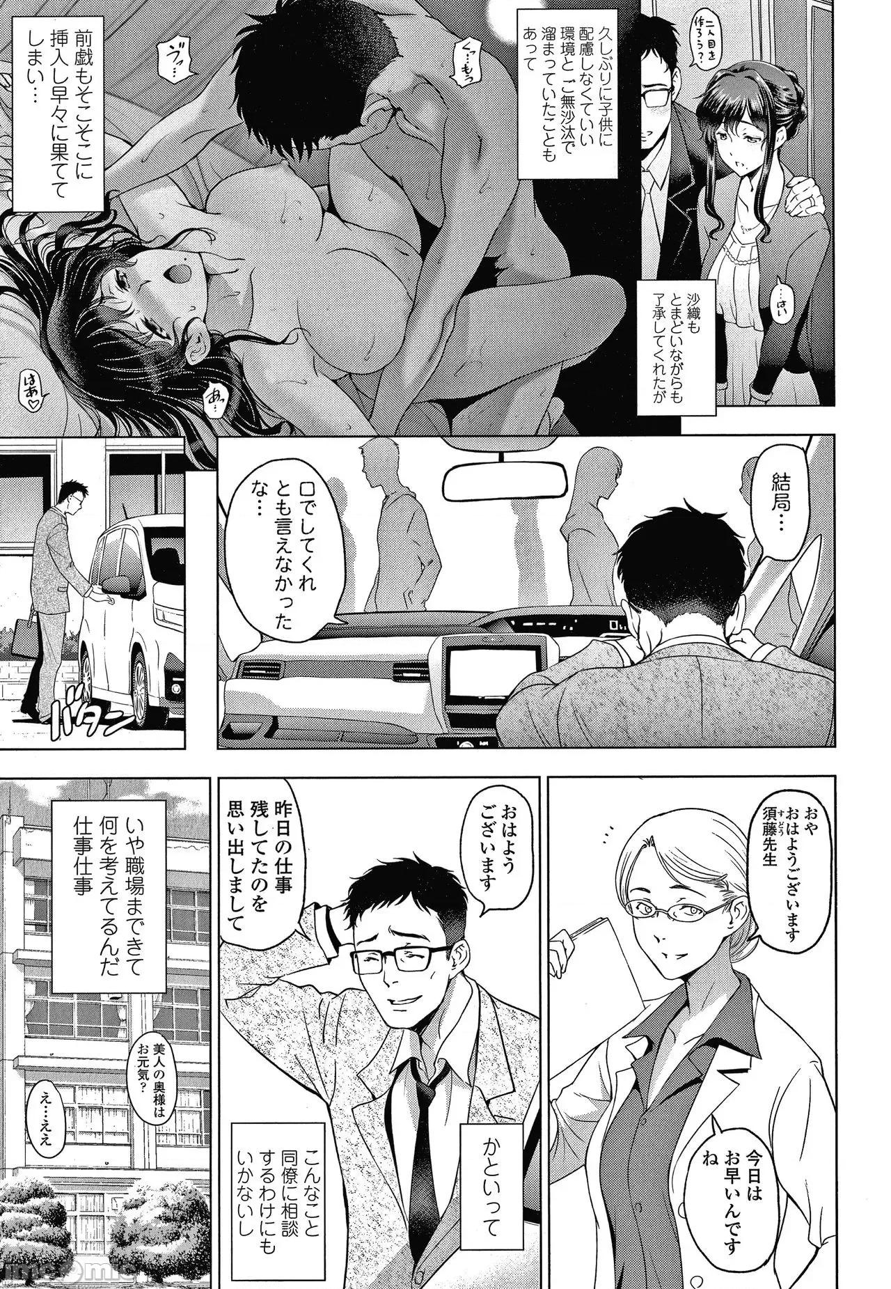 美淫肉 [濑奈阳太郎] ねっとりネトラレ美人妻淫肉调教 限定版 + イラストカード 第76页