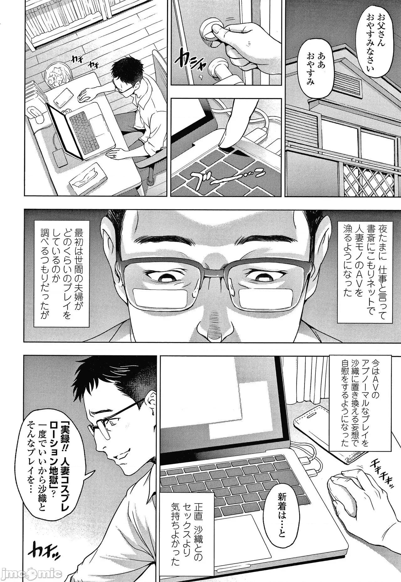 美淫肉 [濑奈阳太郎] ねっとりネトラレ美人妻淫肉调教 限定版 + イラストカード 第77页