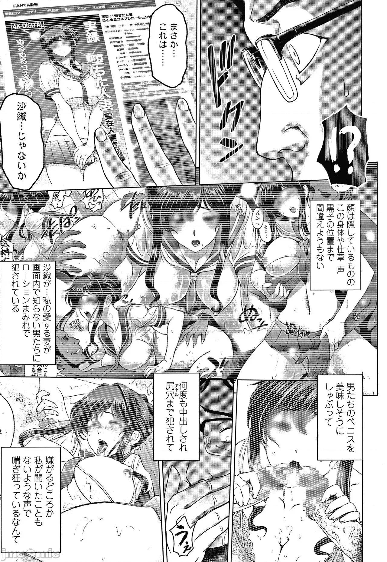 美淫肉 [濑奈阳太郎] ねっとりネトラレ美人妻淫肉调教 限定版 + イラストカード 第78页