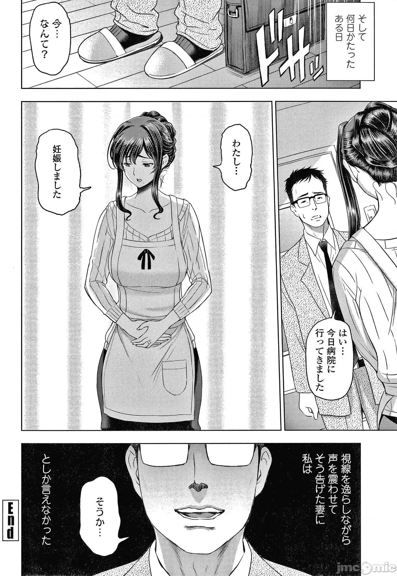 美淫肉 [濑奈阳太郎] ねっとりネトラレ美人妻淫肉调教 限定版 + イラストカード 第91页