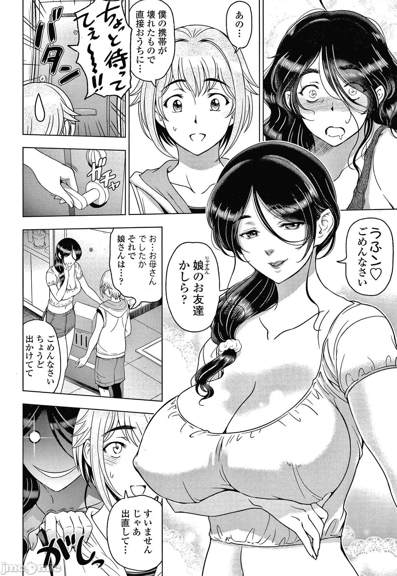 美淫肉 [濑奈阳太郎] ねっとりネトラレ美人妻淫肉调教 限定版 + イラストカード 第93页