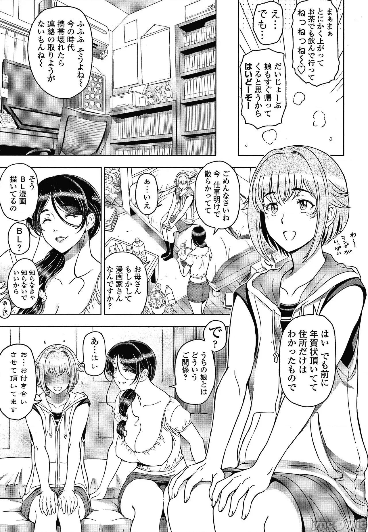 美淫肉 [濑奈阳太郎] ねっとりネトラレ美人妻淫肉调教 限定版 + イラストカード 第94页