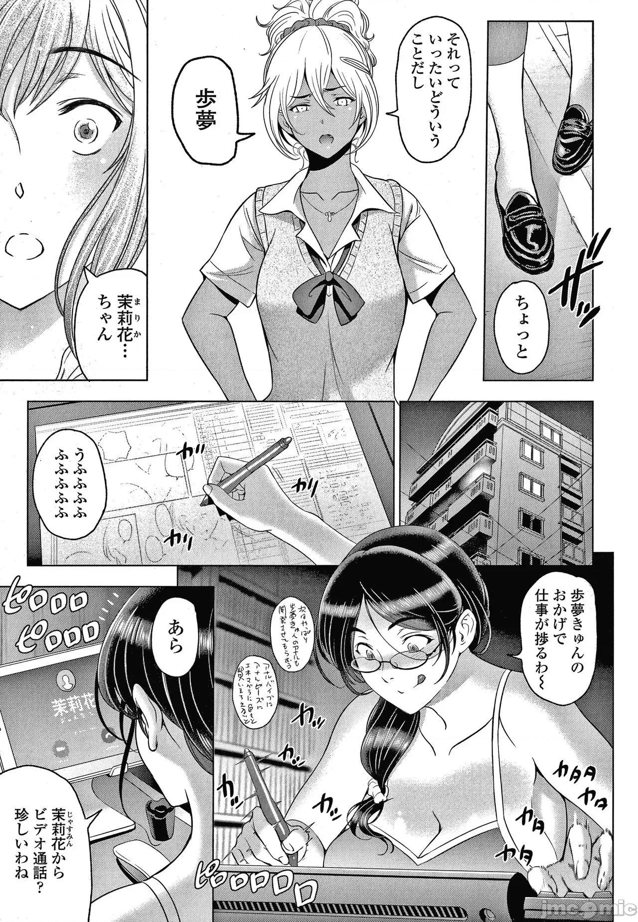 美淫肉 [濑奈阳太郎] ねっとりネトラレ美人妻淫肉调教 限定版 + イラストカード 第126页