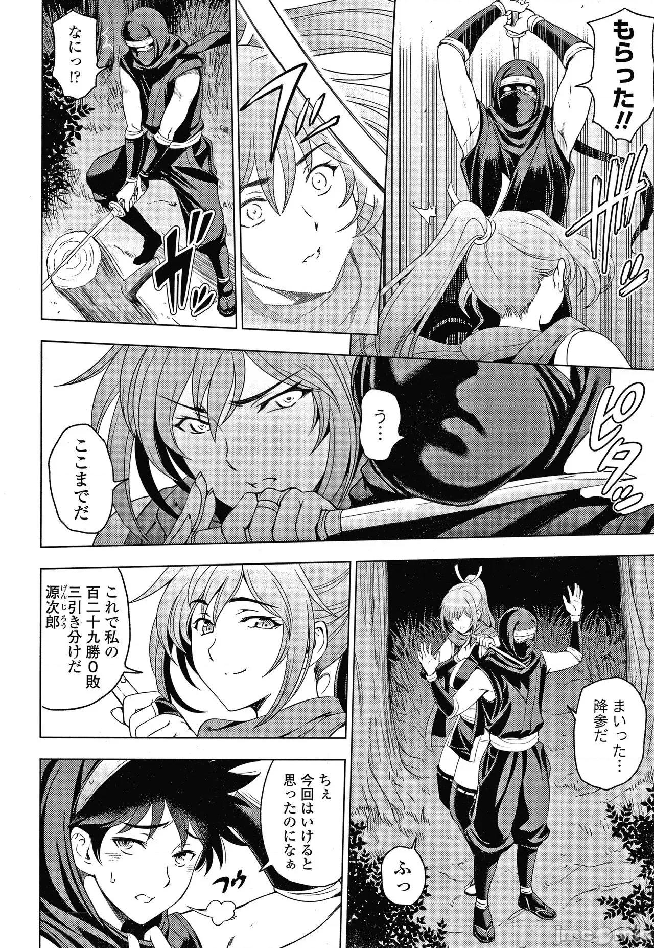 美淫肉 [濑奈阳太郎] ねっとりネトラレ美人妻淫肉调教 限定版 + イラストカード 第133页
