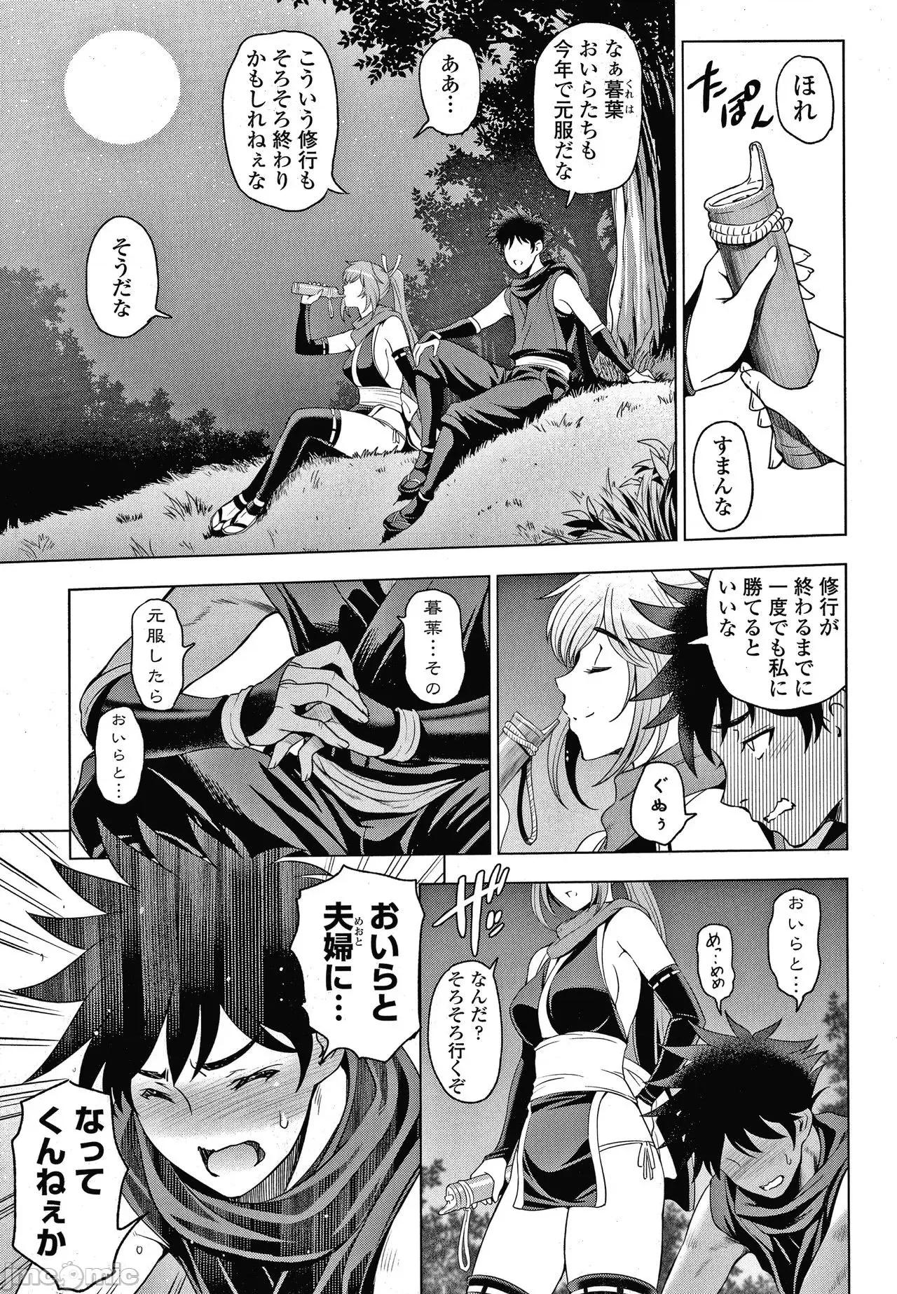 美淫肉 [濑奈阳太郎] ねっとりネトラレ美人妻淫肉调教 限定版 + イラストカード 第134页