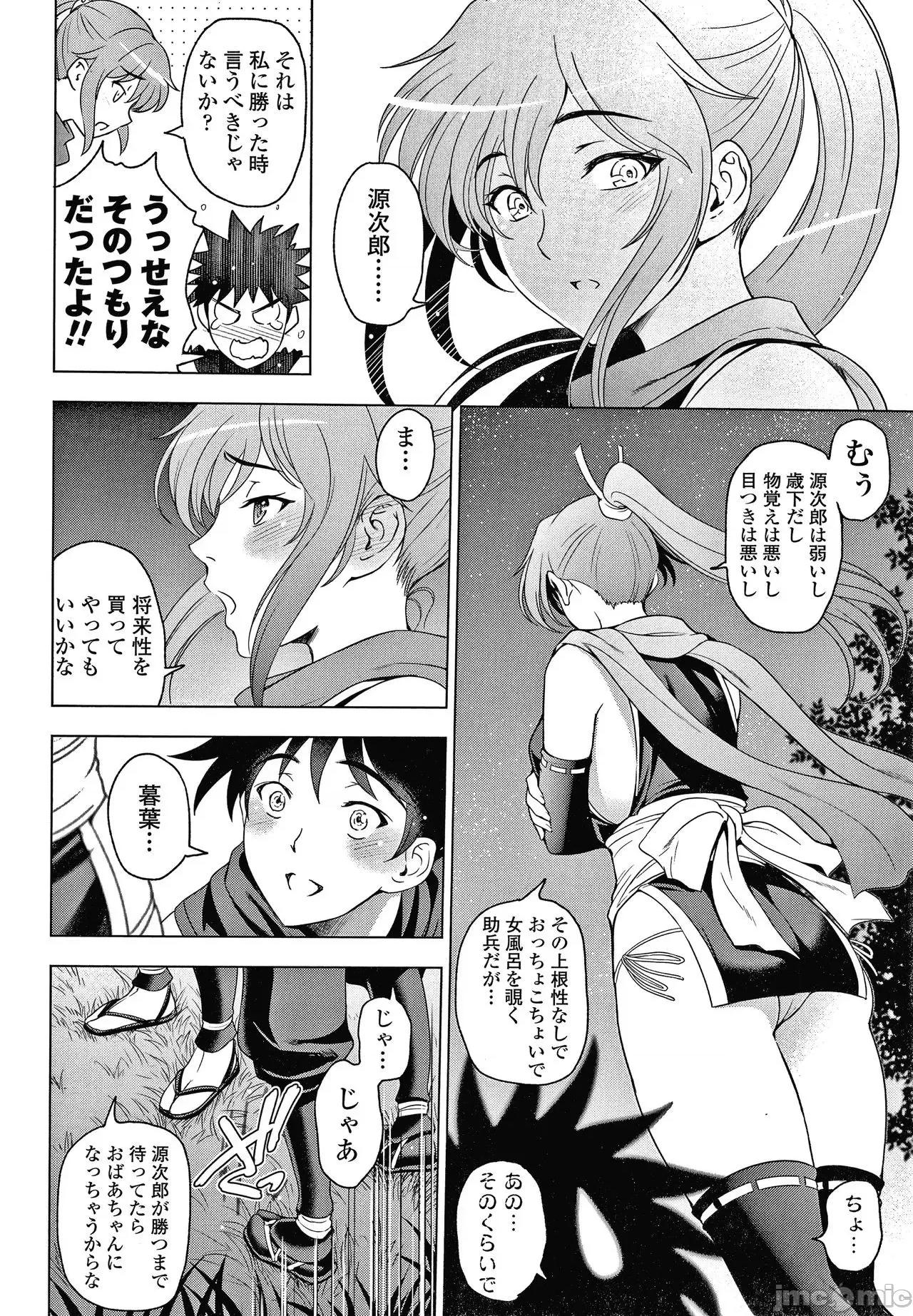 美淫肉 [濑奈阳太郎] ねっとりネトラレ美人妻淫肉调教 限定版 + イラストカード 第135页