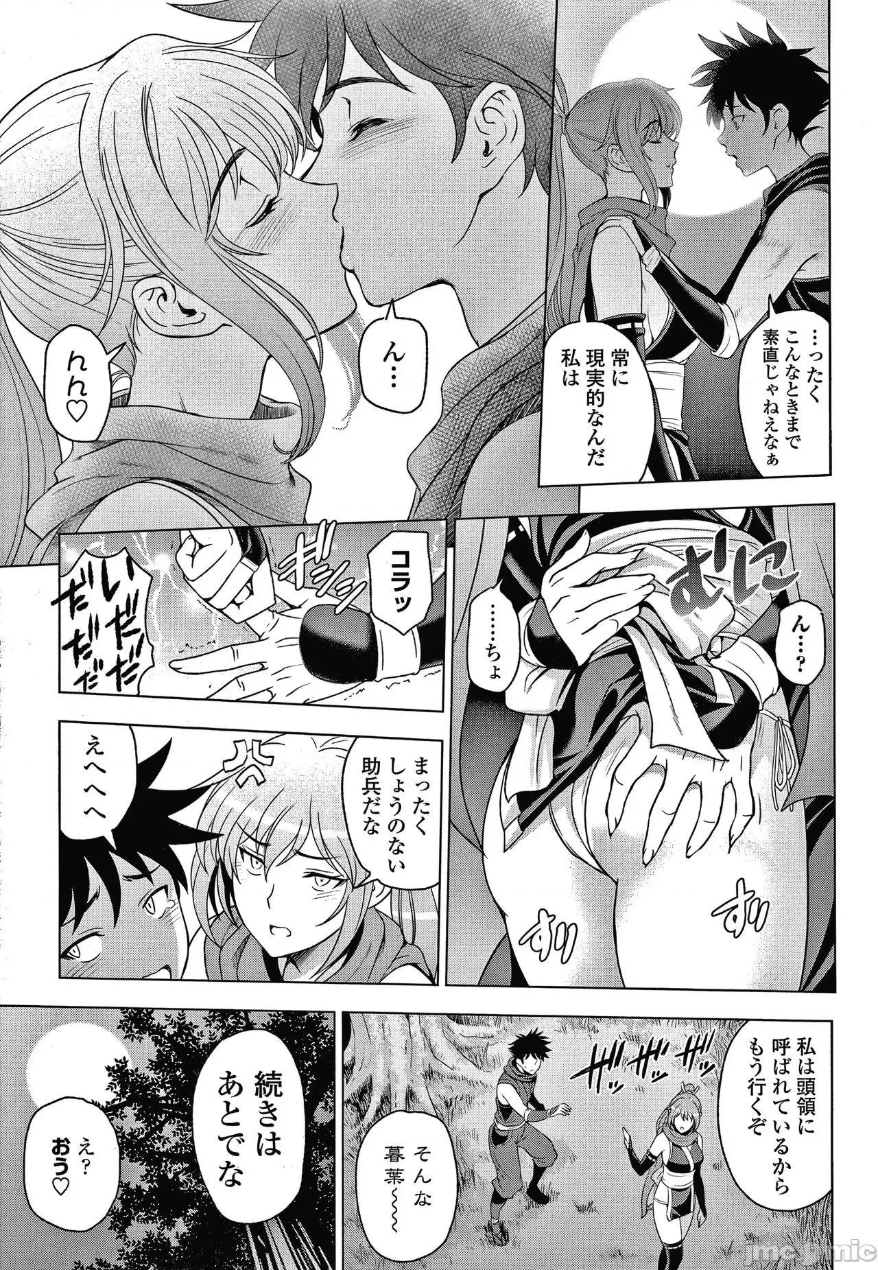 美淫肉 [濑奈阳太郎] ねっとりネトラレ美人妻淫肉调教 限定版 + イラストカード 第136页