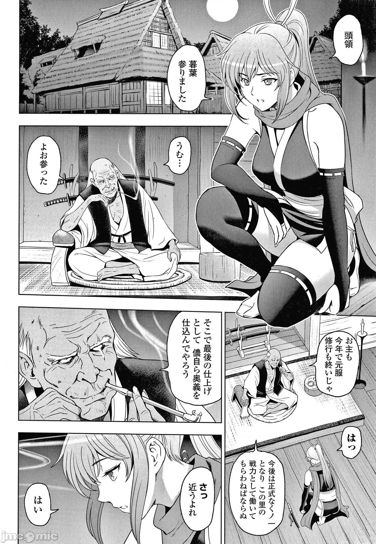 美淫肉 [濑奈阳太郎] ねっとりネトラレ美人妻淫肉调教 限定版 + イラストカード 第137页