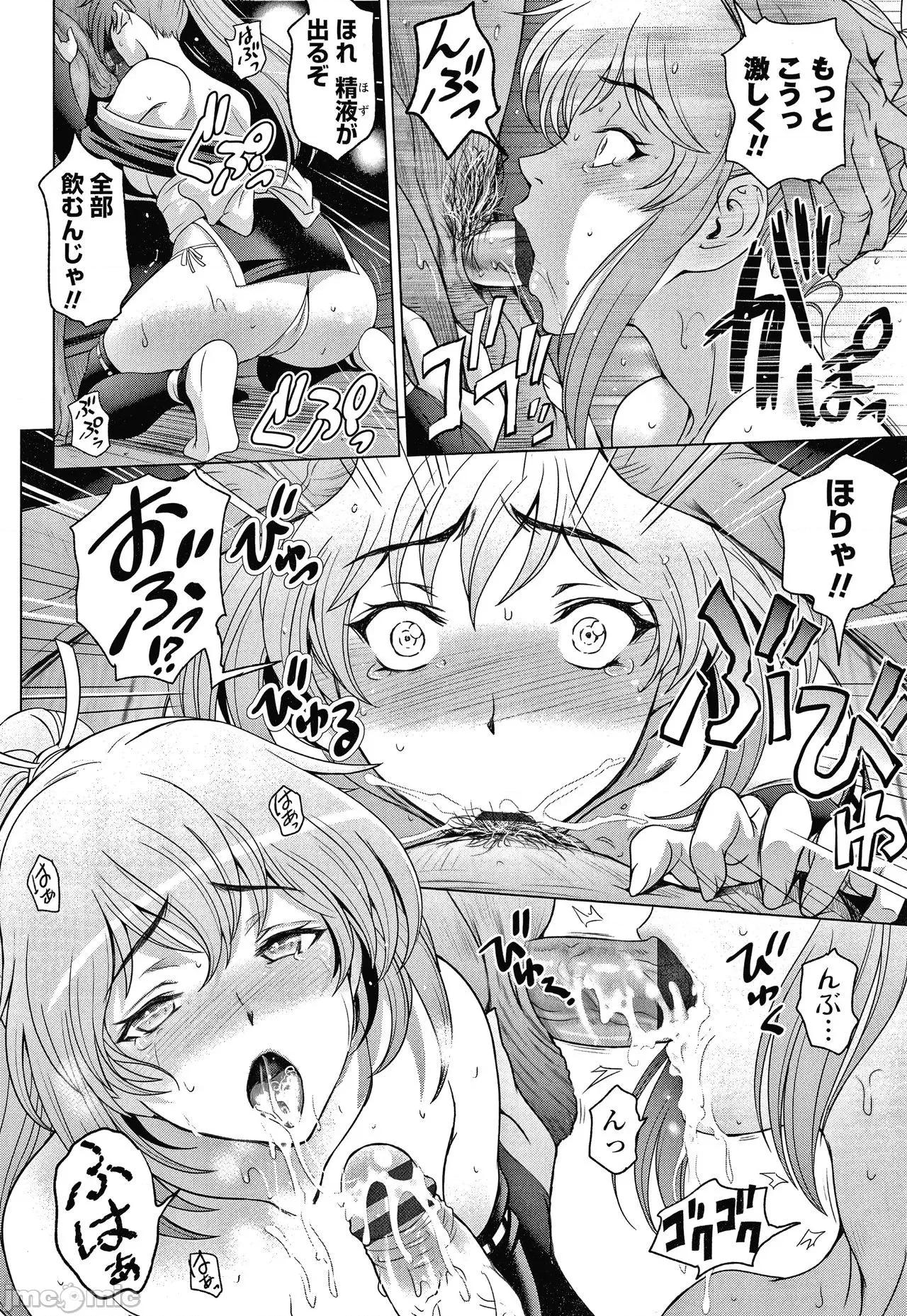 美淫肉 [濑奈阳太郎] ねっとりネトラレ美人妻淫肉调教 限定版 + イラストカード 第141页