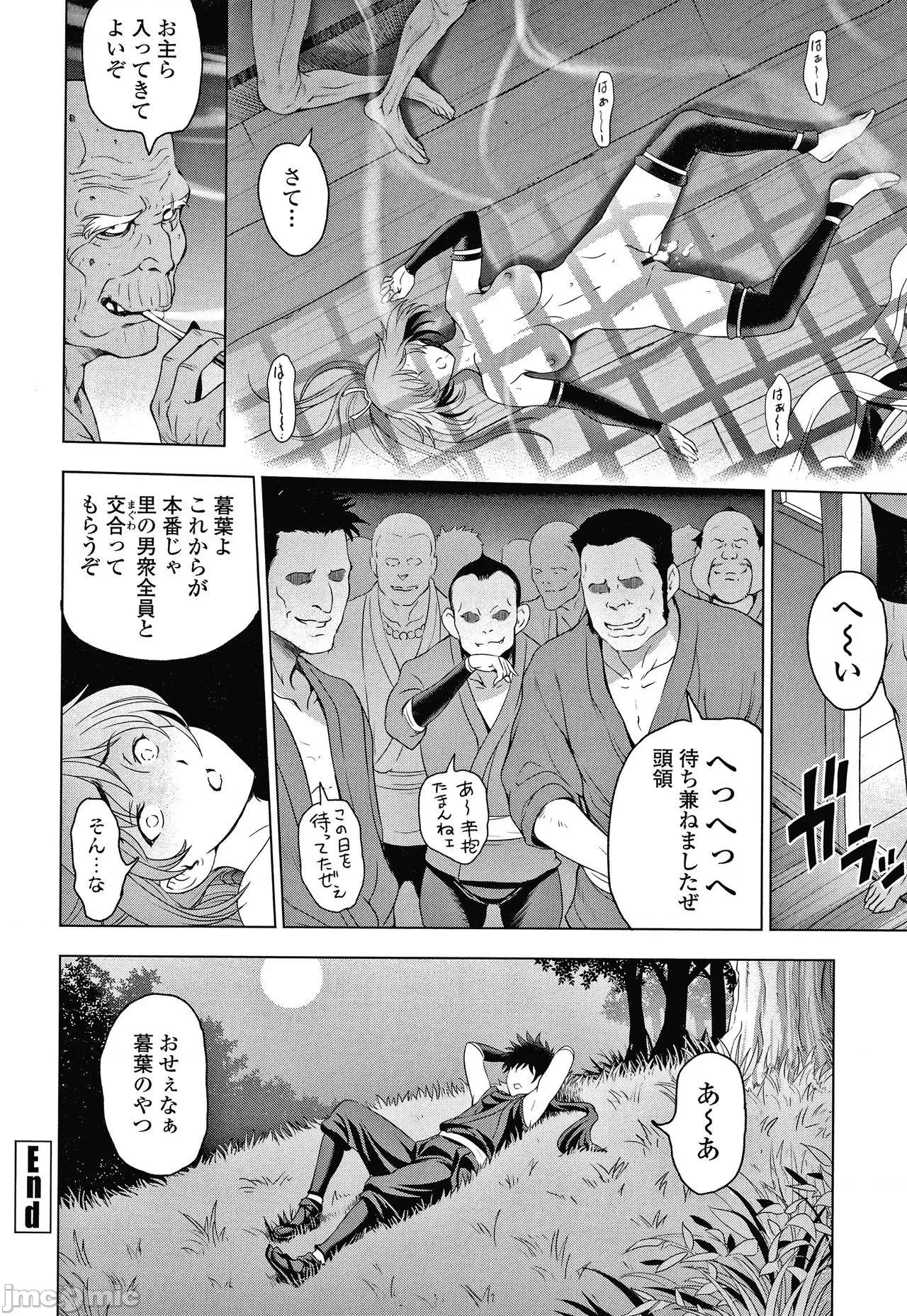 美淫肉 [濑奈阳太郎] ねっとりネトラレ美人妻淫肉调教 限定版 + イラストカード 第151页