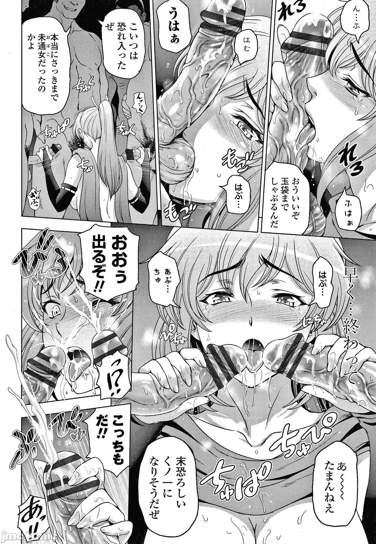 美淫肉 [濑奈阳太郎] ねっとりネトラレ美人妻淫肉调教 限定版 + イラストカード 第155页