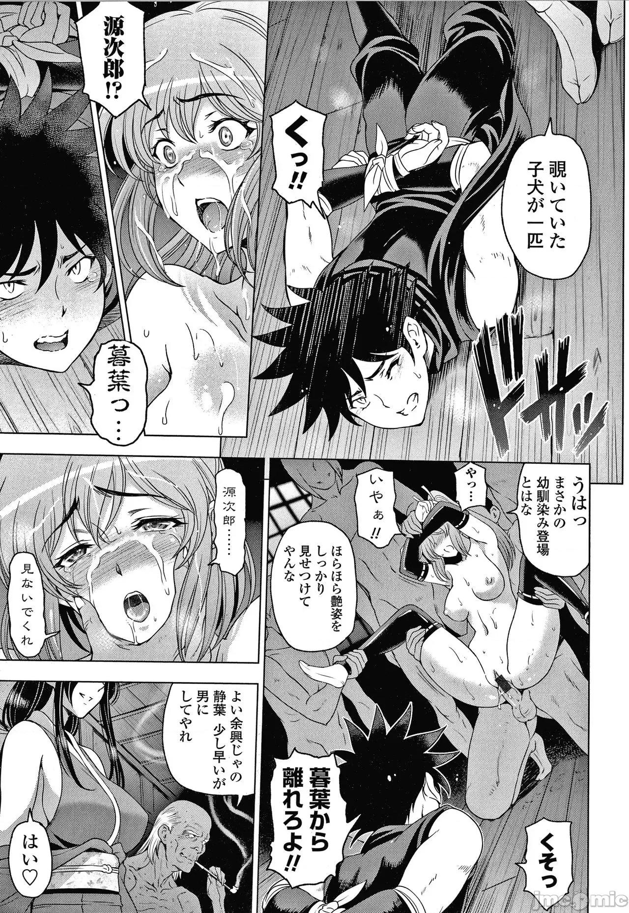 美淫肉 [濑奈阳太郎] ねっとりネトラレ美人妻淫肉调教 限定版 + イラストカード 第174页