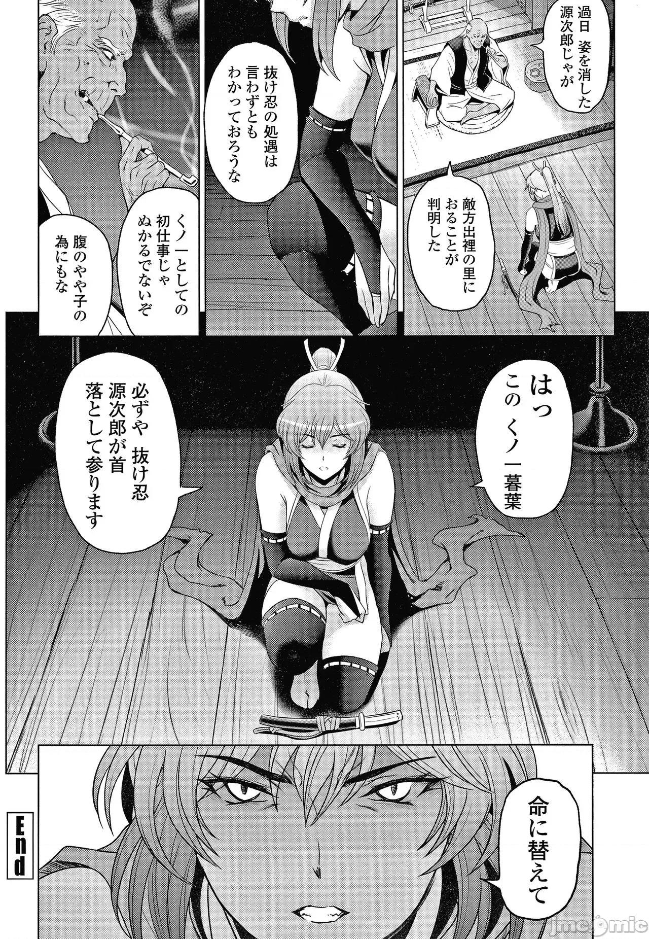 美淫肉 [濑奈阳太郎] ねっとりネトラレ美人妻淫肉调教 限定版 + イラストカード 第191页