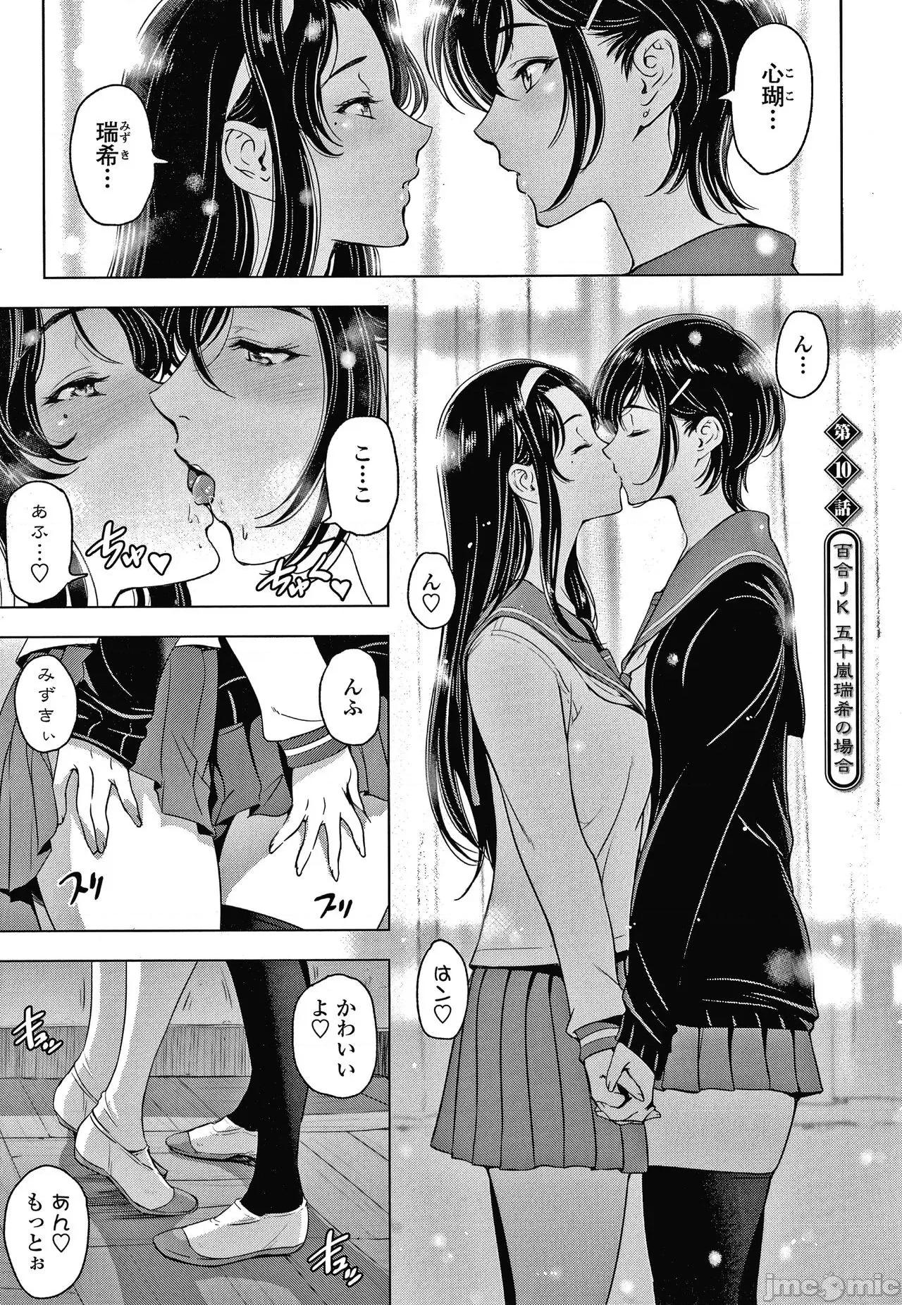 美淫肉 [濑奈阳太郎] ねっとりネトラレ美人妻淫肉调教 限定版 + イラストカード 第192页