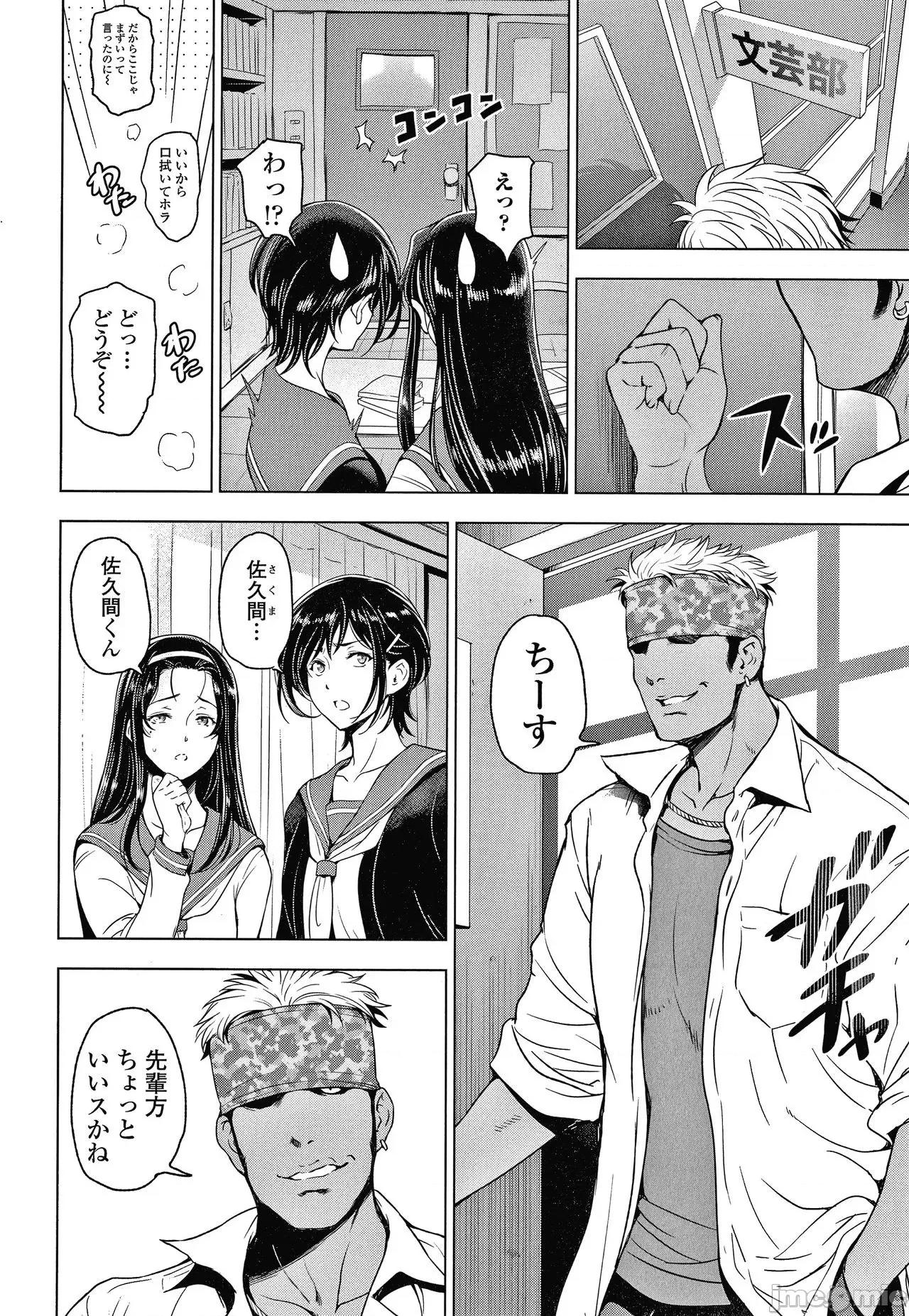 美淫肉 [濑奈阳太郎] ねっとりネトラレ美人妻淫肉调教 限定版 + イラストカード 第193页