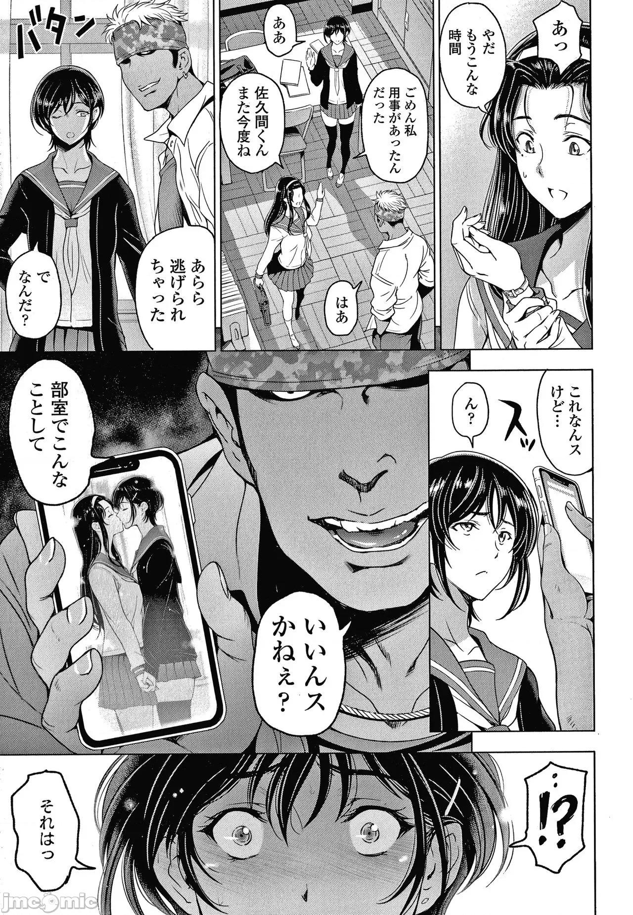 美淫肉 [濑奈阳太郎] ねっとりネトラレ美人妻淫肉调教 限定版 + イラストカード 第194页