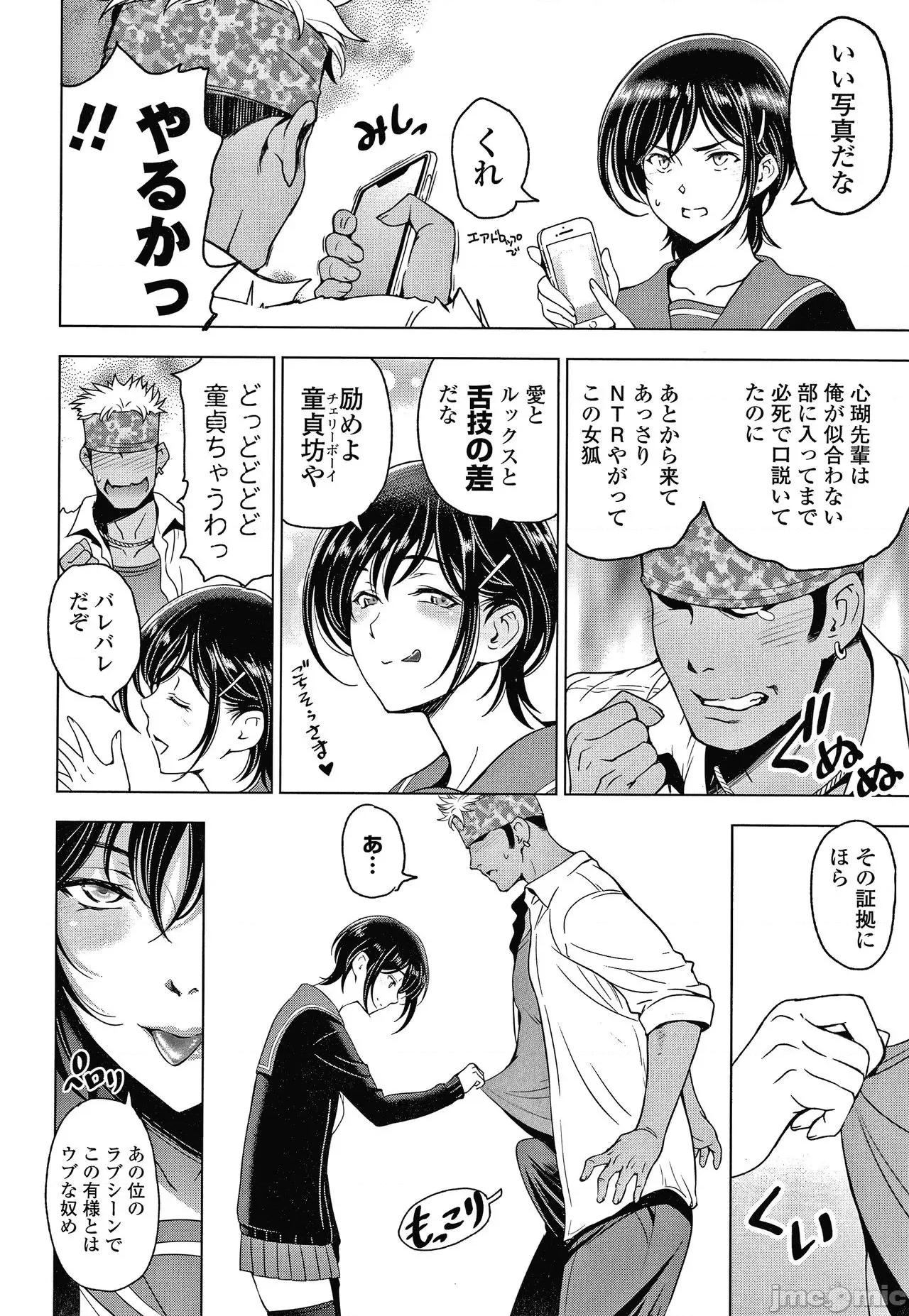 美淫肉 [濑奈阳太郎] ねっとりネトラレ美人妻淫肉调教 限定版 + イラストカード 第195页