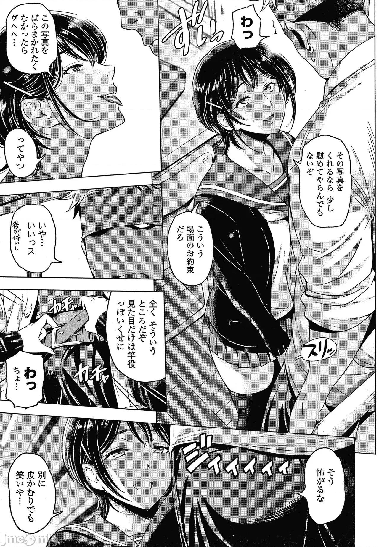 美淫肉 [濑奈阳太郎] ねっとりネトラレ美人妻淫肉调教 限定版 + イラストカード 第196页