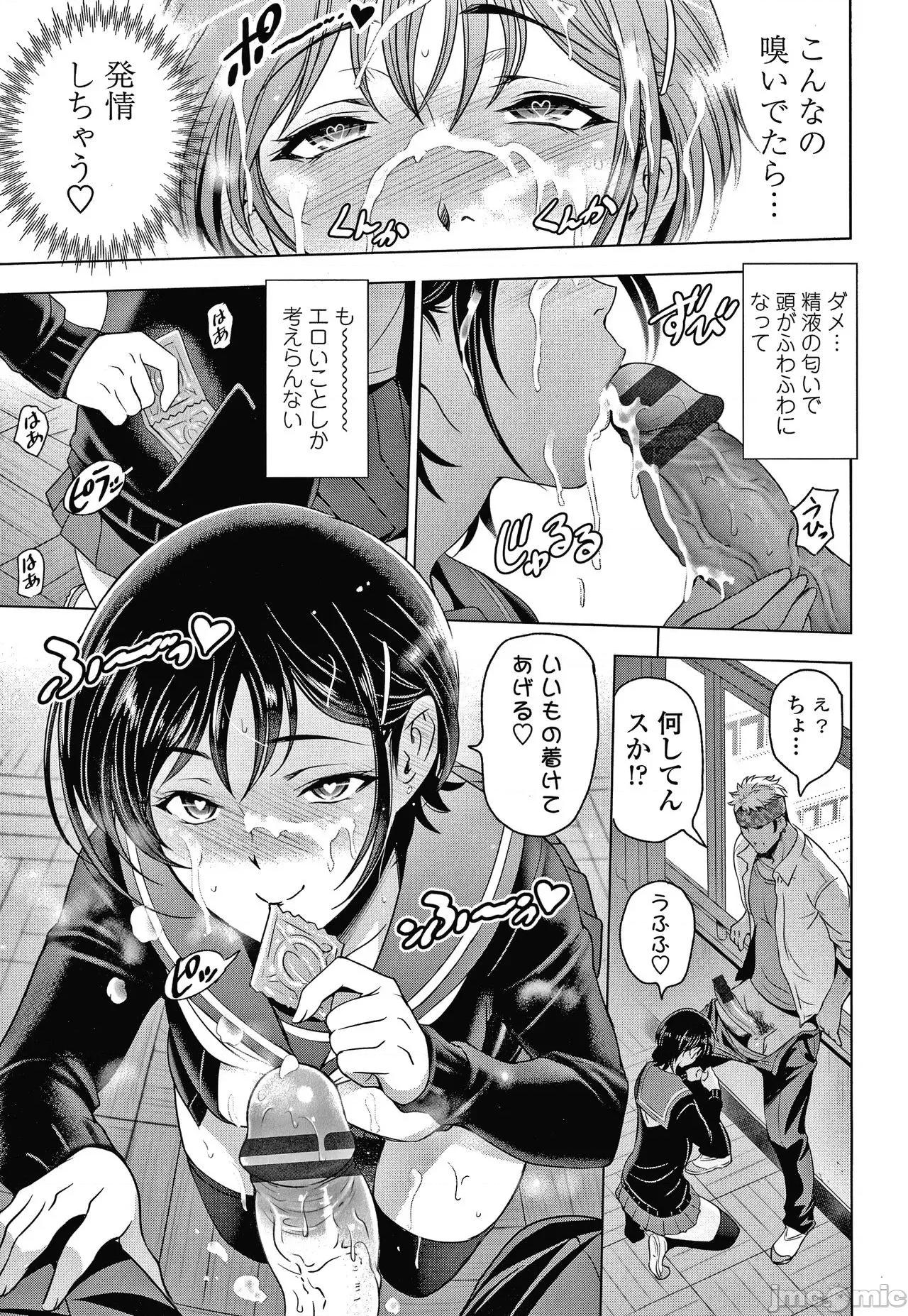 美淫肉 [濑奈阳太郎] ねっとりネトラレ美人妻淫肉调教 限定版 + イラストカード 第200页