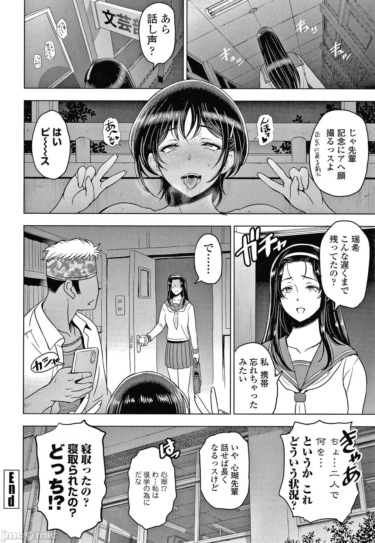 美淫肉 [濑奈阳太郎] ねっとりネトラレ美人妻淫肉调教 限定版 + イラストカード 第211页