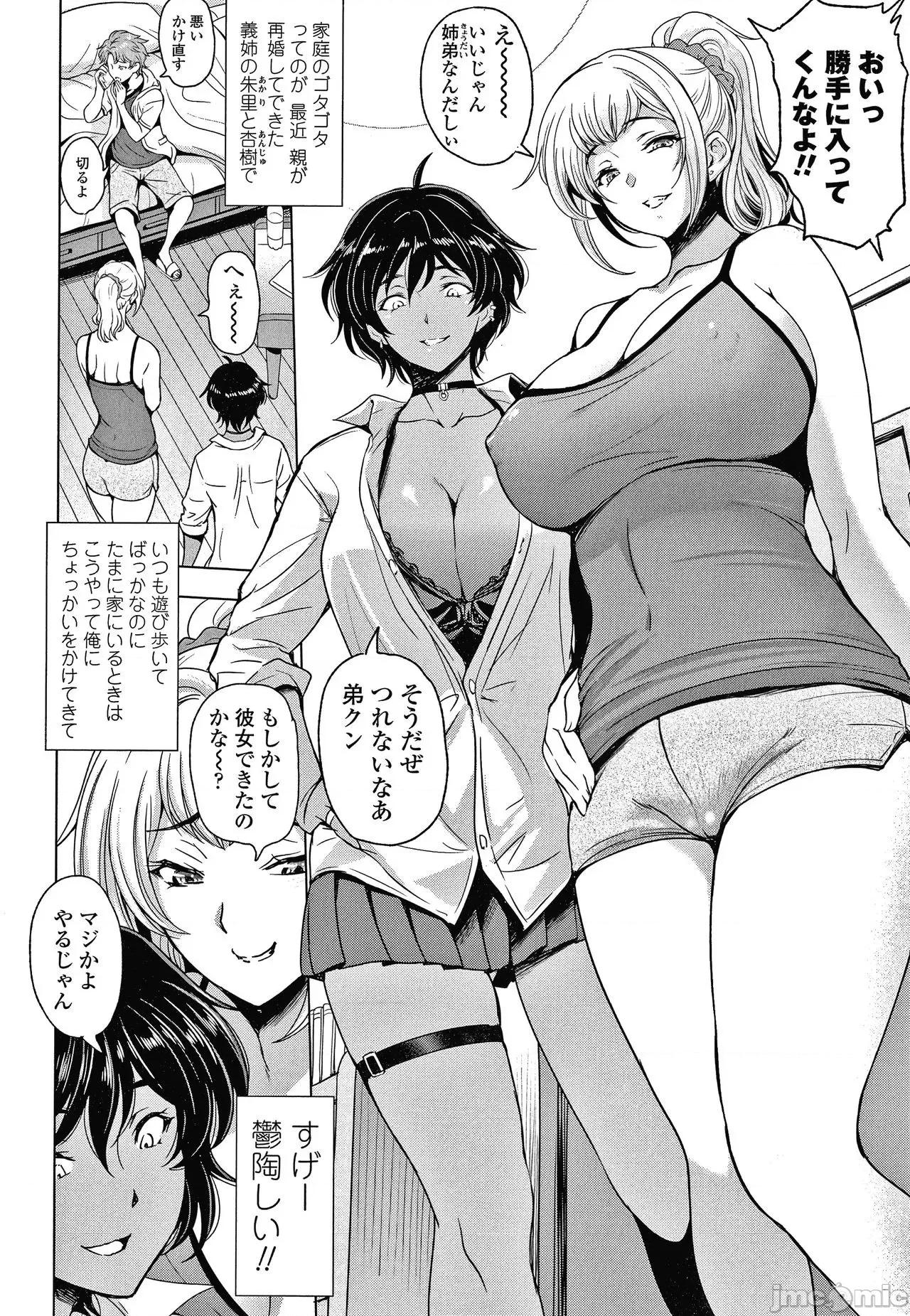 美淫肉 [濑奈阳太郎] ねっとりネトラレ美人妻淫肉调教 限定版 + イラストカード 第213页
