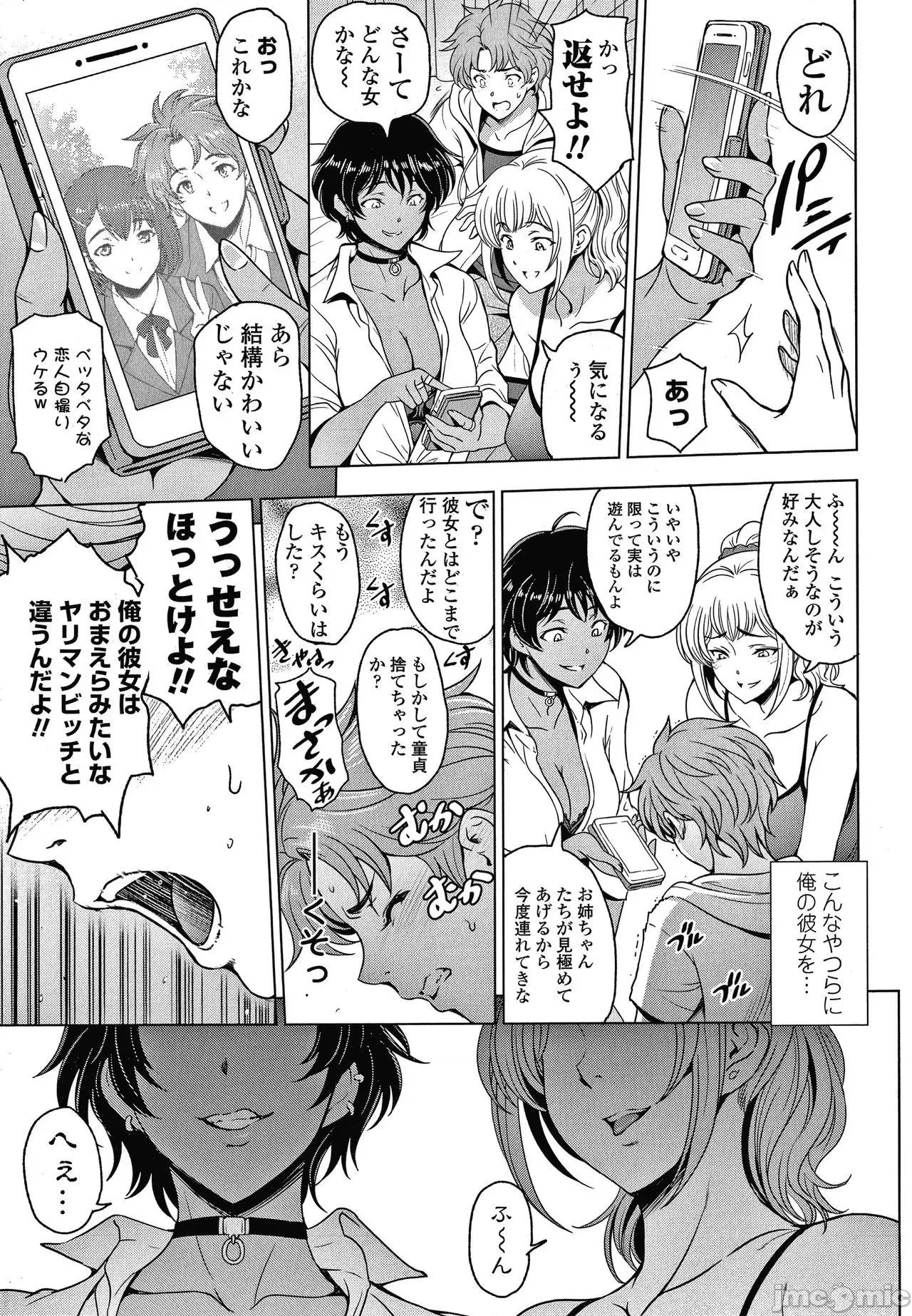 美淫肉 [濑奈阳太郎] ねっとりネトラレ美人妻淫肉调教 限定版 + イラストカード 第214页