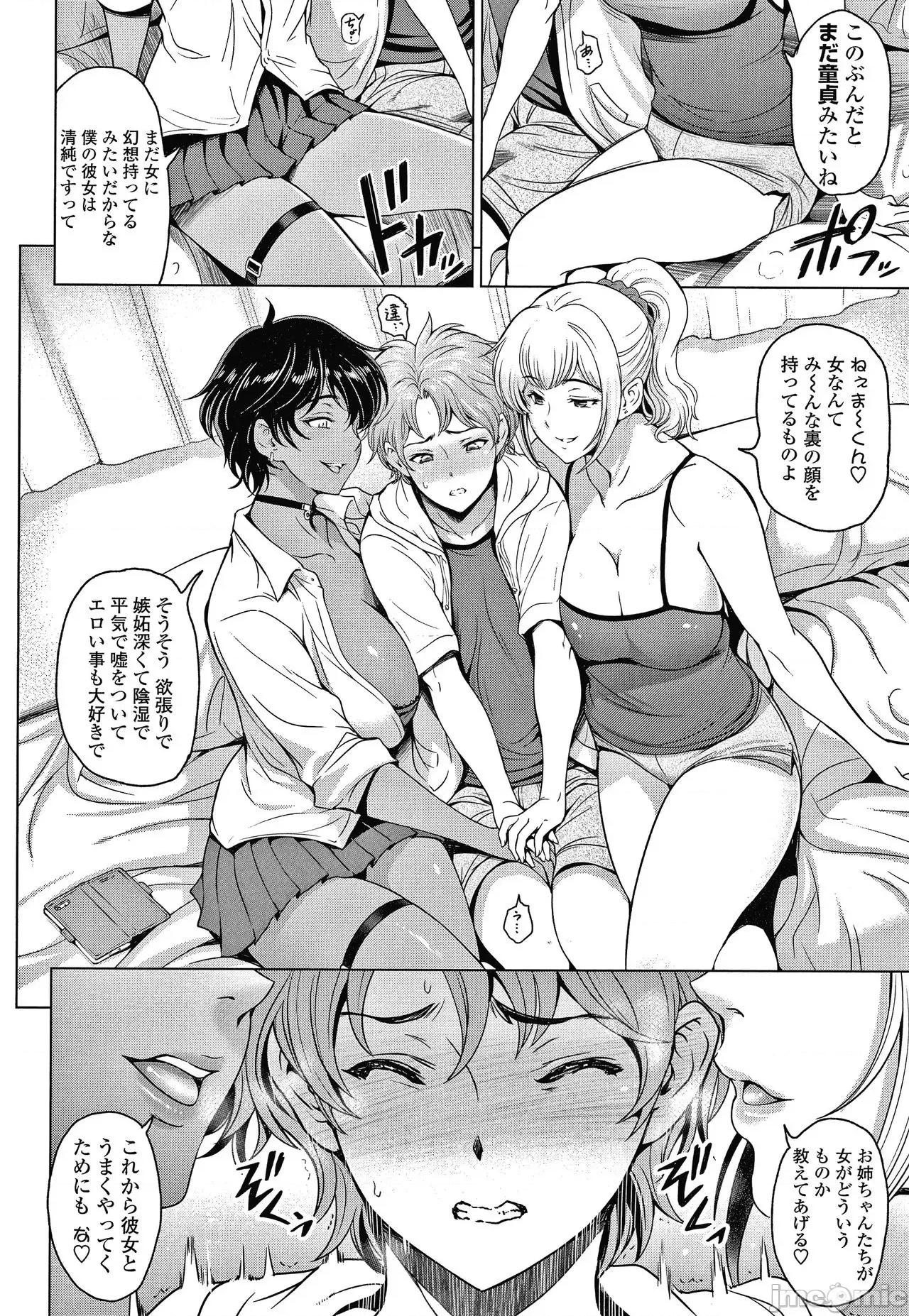 美淫肉 [濑奈阳太郎] ねっとりネトラレ美人妻淫肉调教 限定版 + イラストカード 第215页
