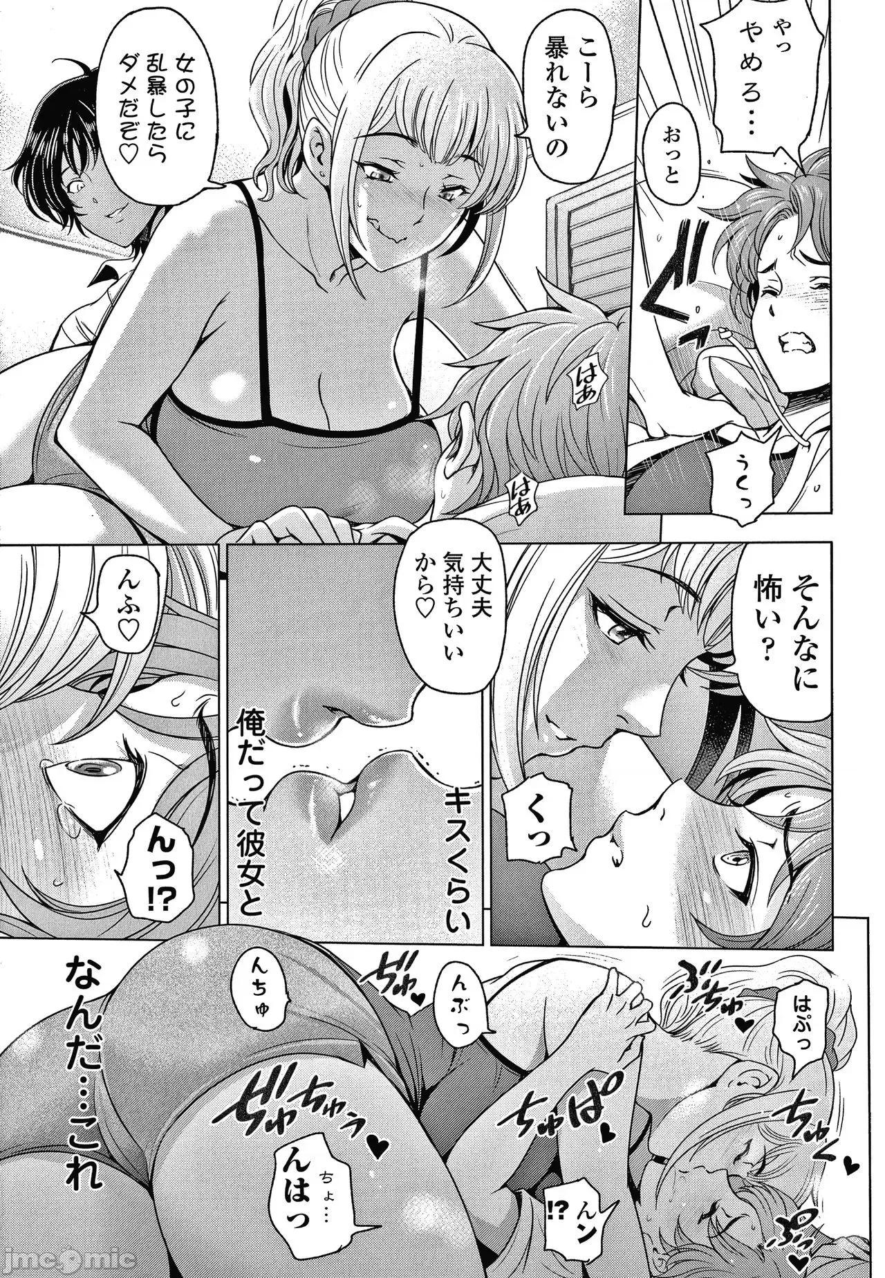 美淫肉 [濑奈阳太郎] ねっとりネトラレ美人妻淫肉调教 限定版 + イラストカード 第216页