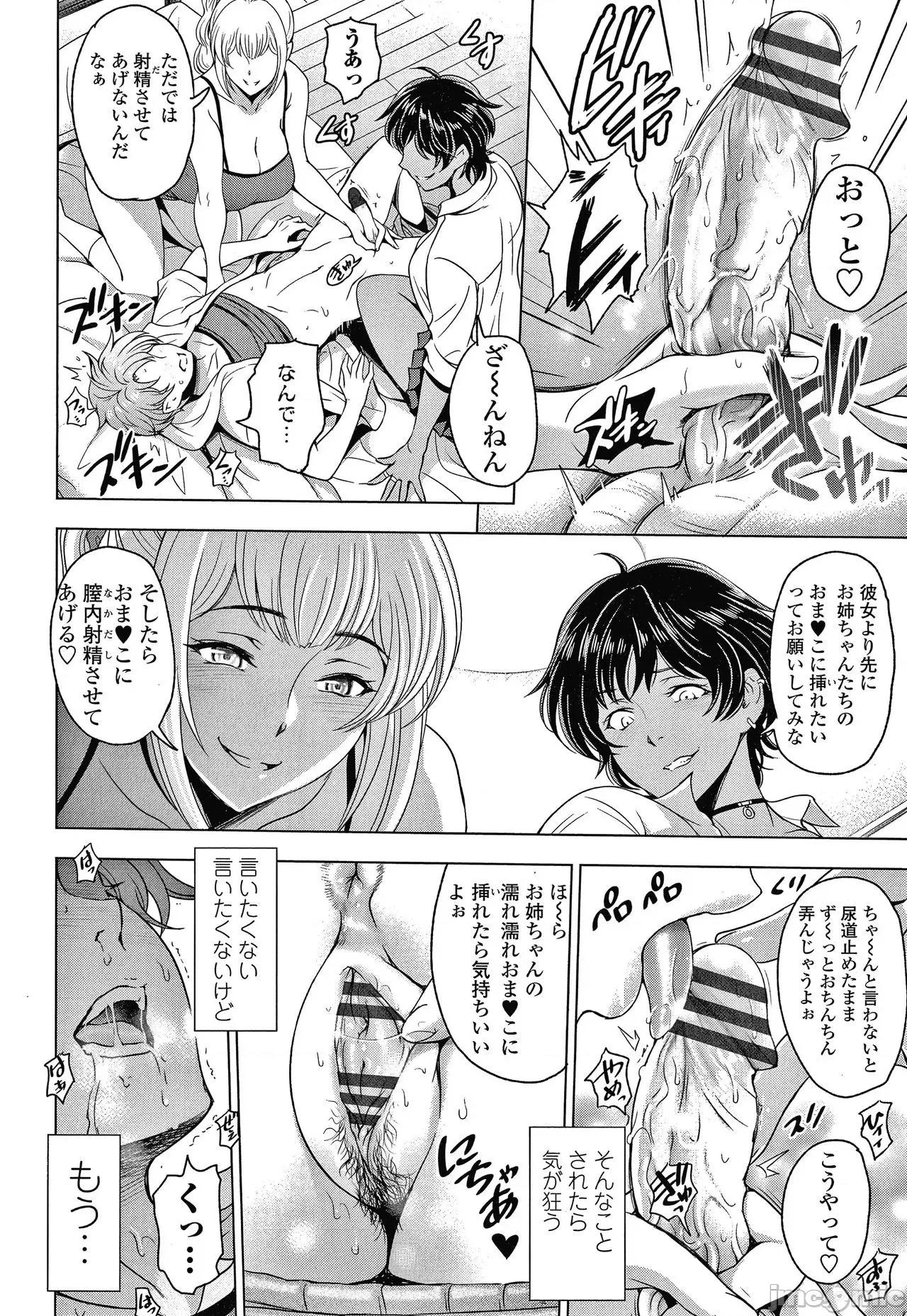 美淫肉 [濑奈阳太郎] ねっとりネトラレ美人妻淫肉调教 限定版 + イラストカード 第221页