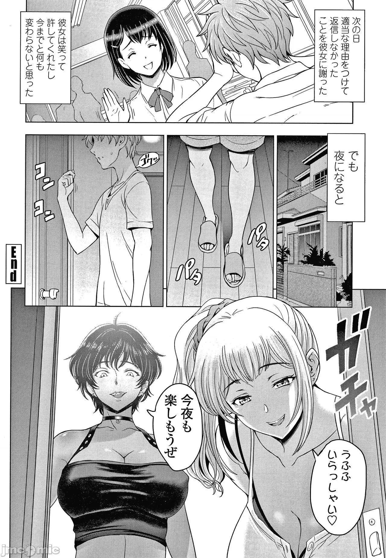 美淫肉 [濑奈阳太郎] ねっとりネトラレ美人妻淫肉调教 限定版 + イラストカード 第231页