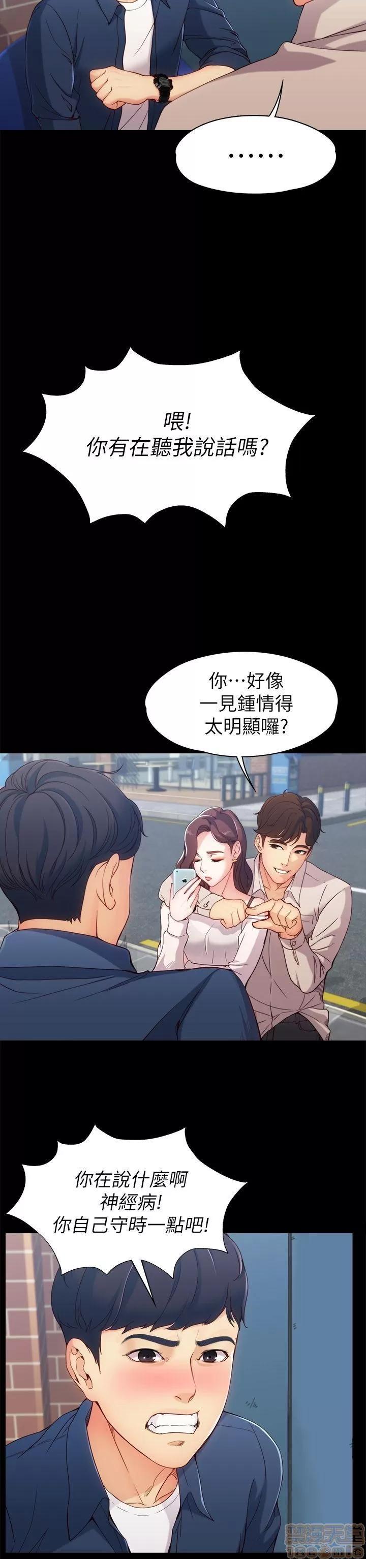 女大生世晶:无法自拔 女大生世晶:无法自拔 / 女大生世晶:无法自拔 第10页