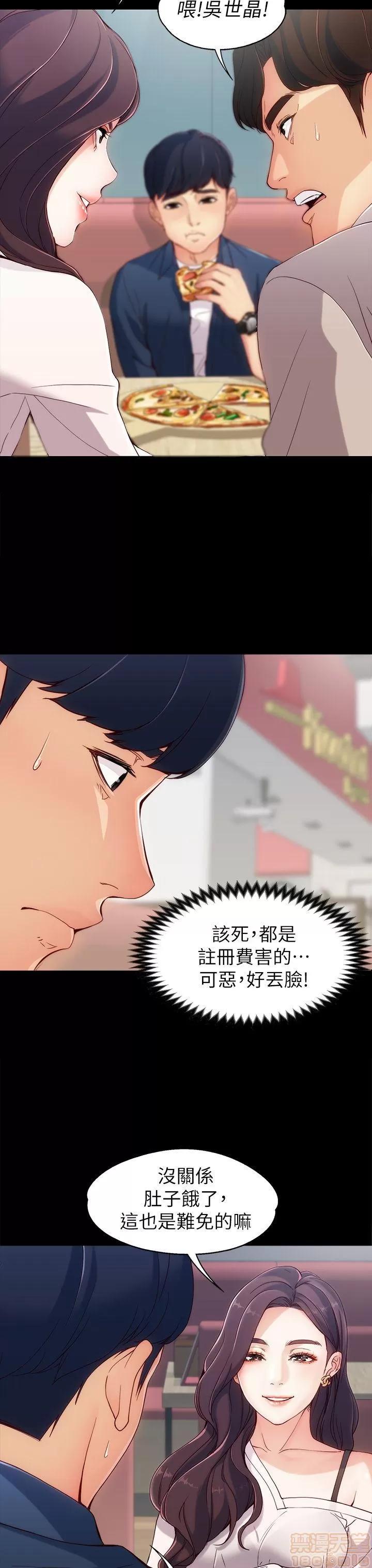 女大生世晶:无法自拔 女大生世晶:无法自拔 / 女大生世晶:无法自拔 第16页