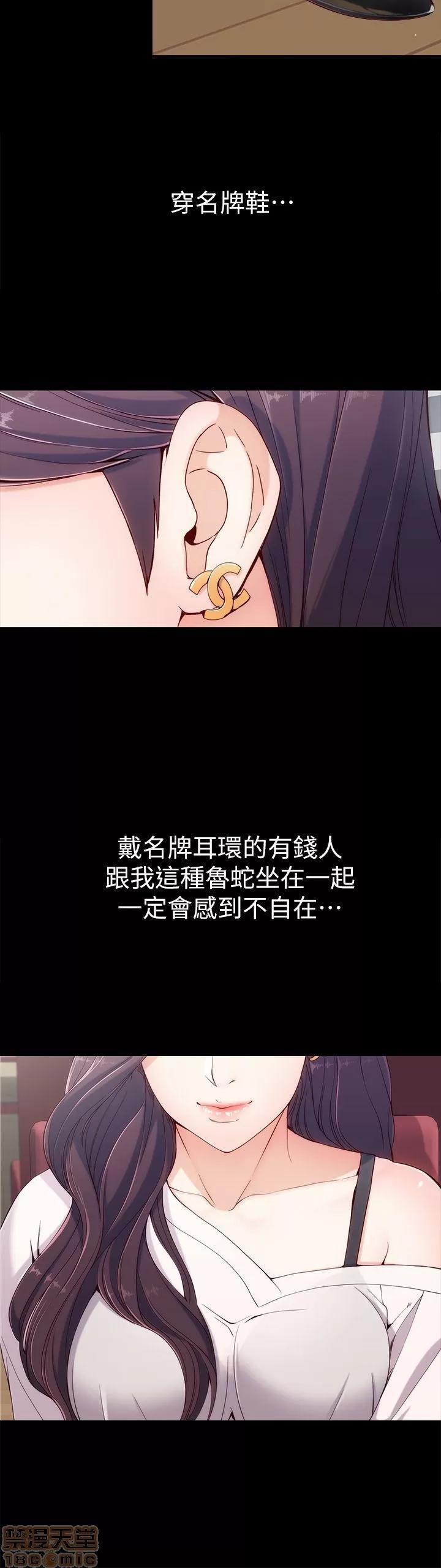 女大生世晶:无法自拔 女大生世晶:无法自拔 / 女大生世晶:无法自拔 第19页