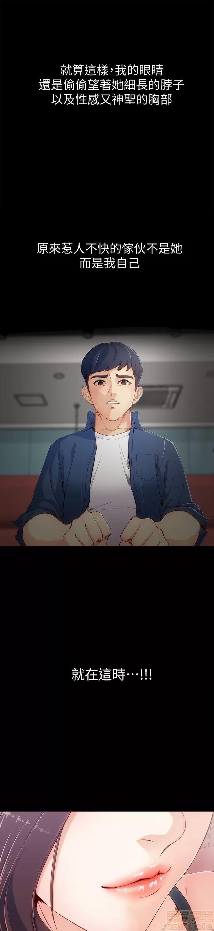 女大生世晶:无法自拔 女大生世晶:无法自拔 / 女大生世晶:无法自拔 第20页