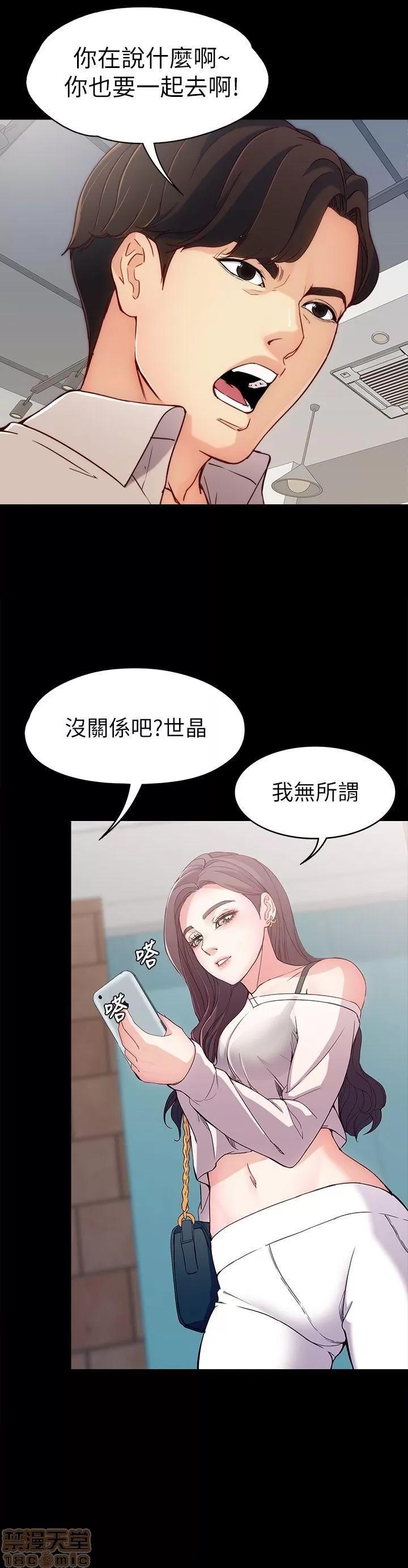 女大生世晶:无法自拔 女大生世晶:无法自拔 / 女大生世晶:无法自拔 第26页