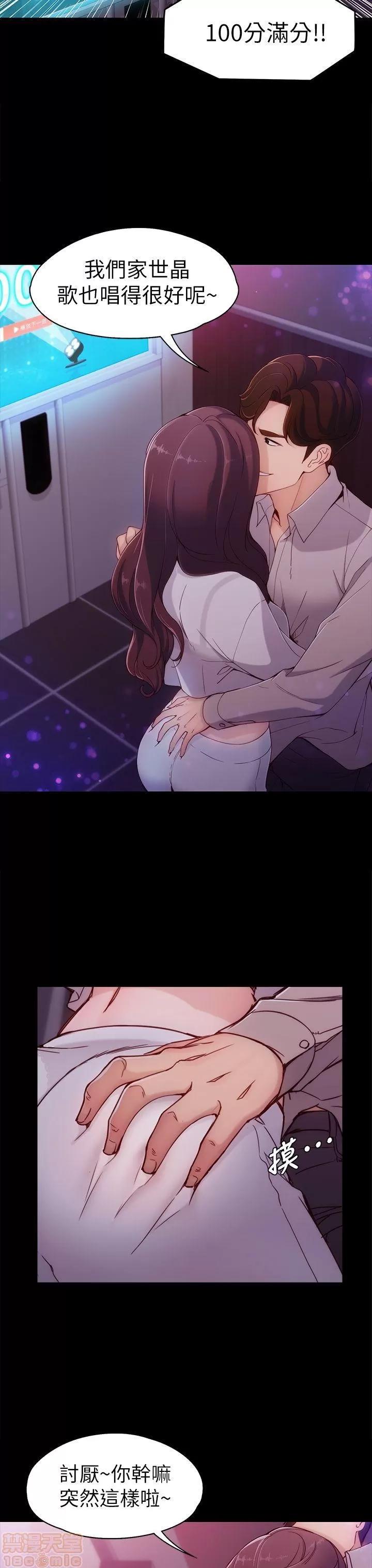 女大生世晶:无法自拔 女大生世晶:无法自拔 / 女大生世晶:无法自拔 第29页