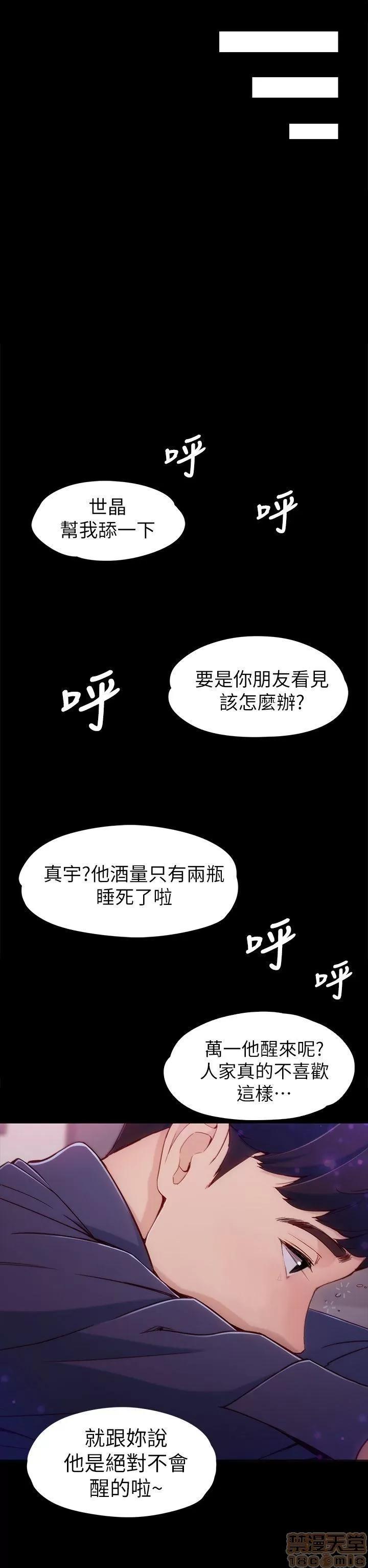 女大生世晶:无法自拔 女大生世晶:无法自拔 / 女大生世晶:无法自拔 第32页