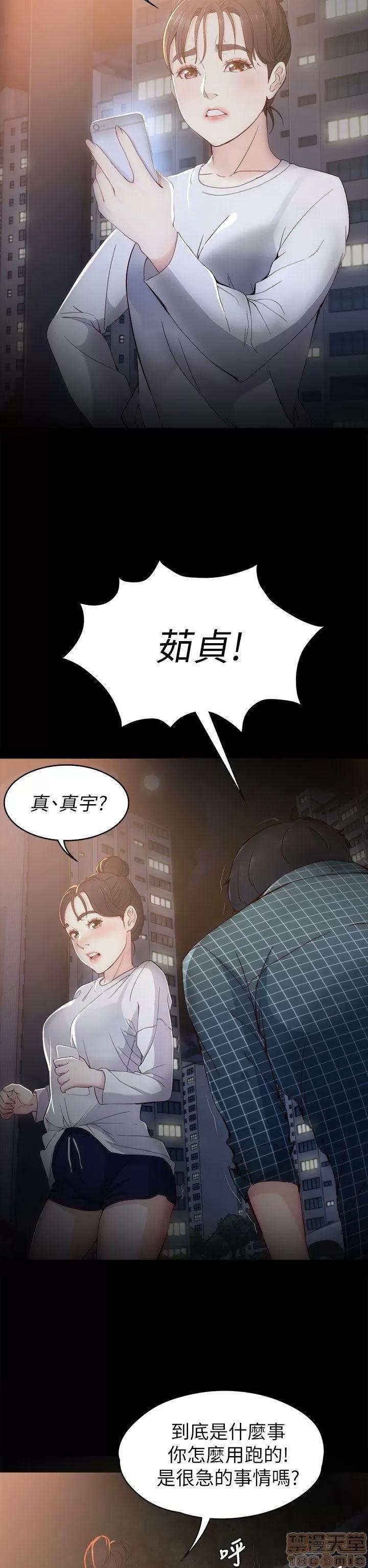女大生世晶:无法自拔 女大生世晶:无法自拔 / 女大生世晶:无法自拔 第42页