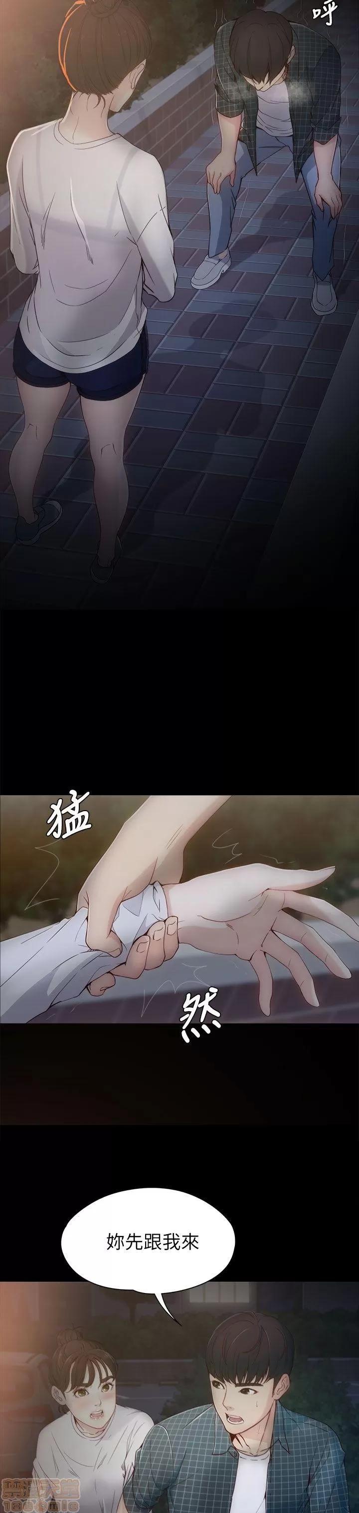 女大生世晶:无法自拔 女大生世晶:无法自拔 / 女大生世晶:无法自拔 第43页