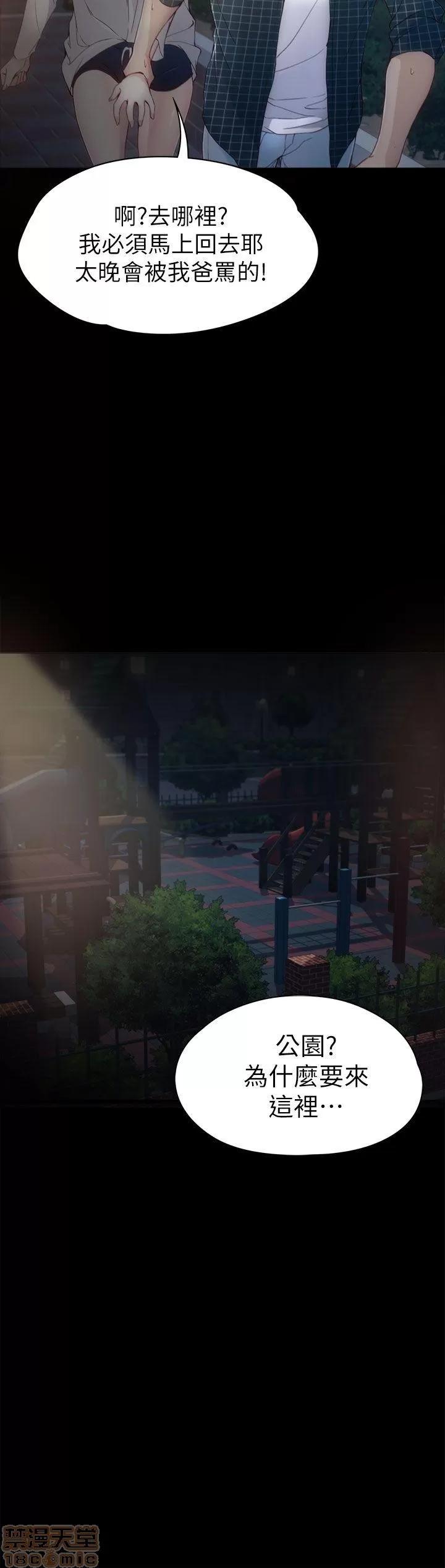 女大生世晶:无法自拔 女大生世晶:无法自拔 / 女大生世晶:无法自拔 第44页