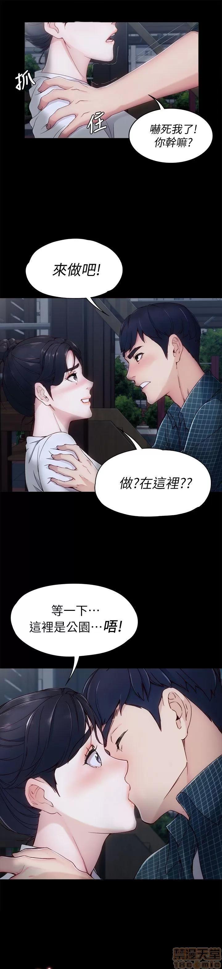 女大生世晶:无法自拔 女大生世晶:无法自拔 / 女大生世晶:无法自拔 第45页