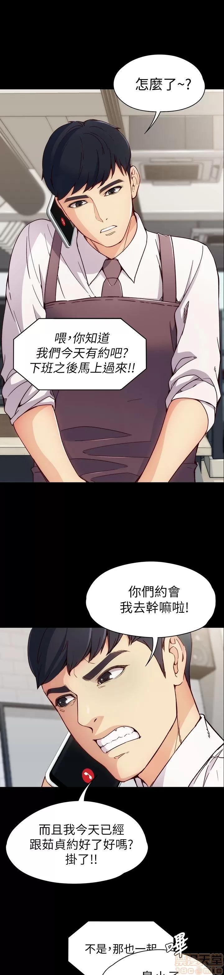 女大生世晶:无法自拔 女大生世晶:无法自拔 / 女大生世晶:无法自拔 第67页