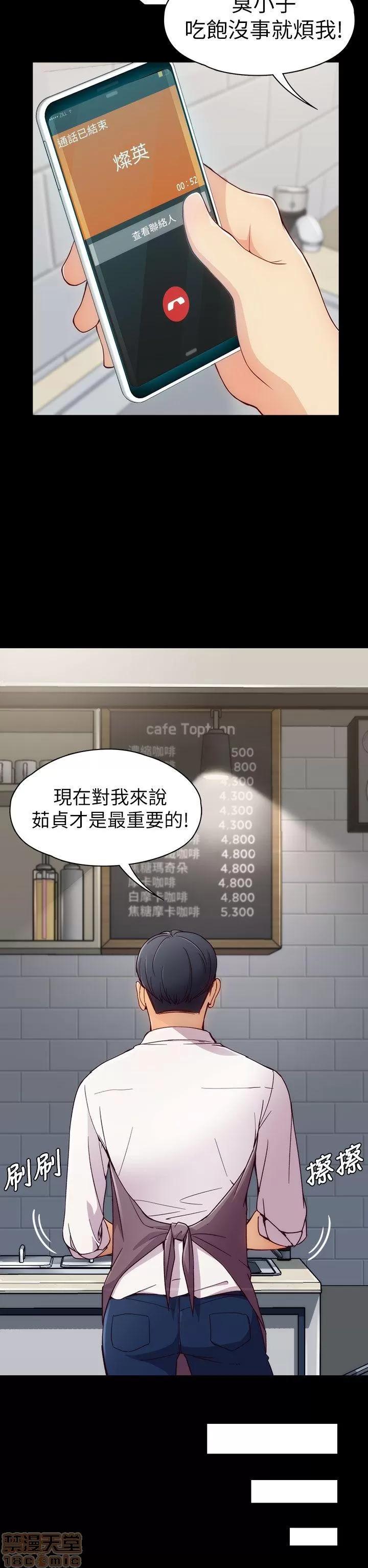 女大生世晶:无法自拔 女大生世晶:无法自拔 / 女大生世晶:无法自拔 第68页