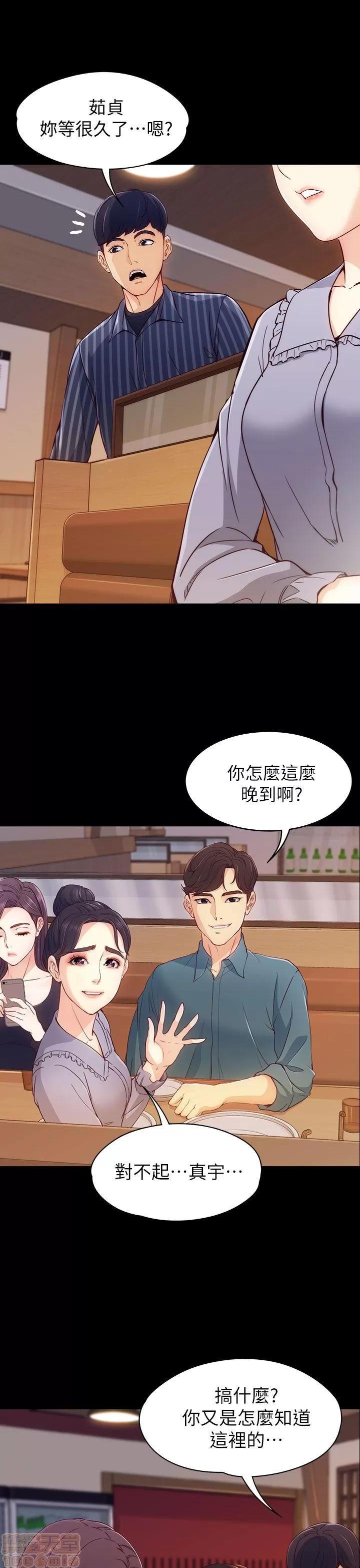 女大生世晶:无法自拔 女大生世晶:无法自拔 / 女大生世晶:无法自拔 第71页