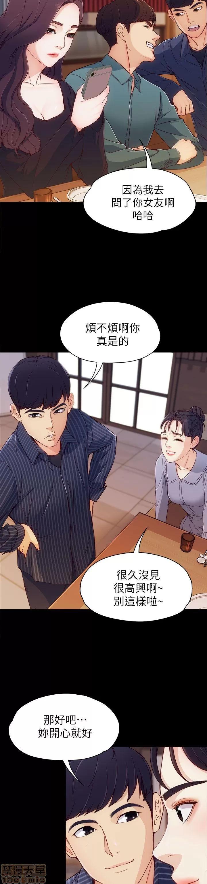 女大生世晶:无法自拔 女大生世晶:无法自拔 / 女大生世晶:无法自拔 第72页