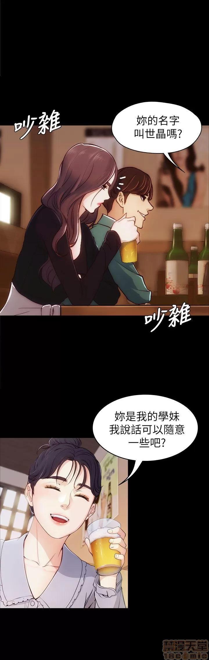 女大生世晶:无法自拔 女大生世晶:无法自拔 / 女大生世晶:无法自拔 第74页