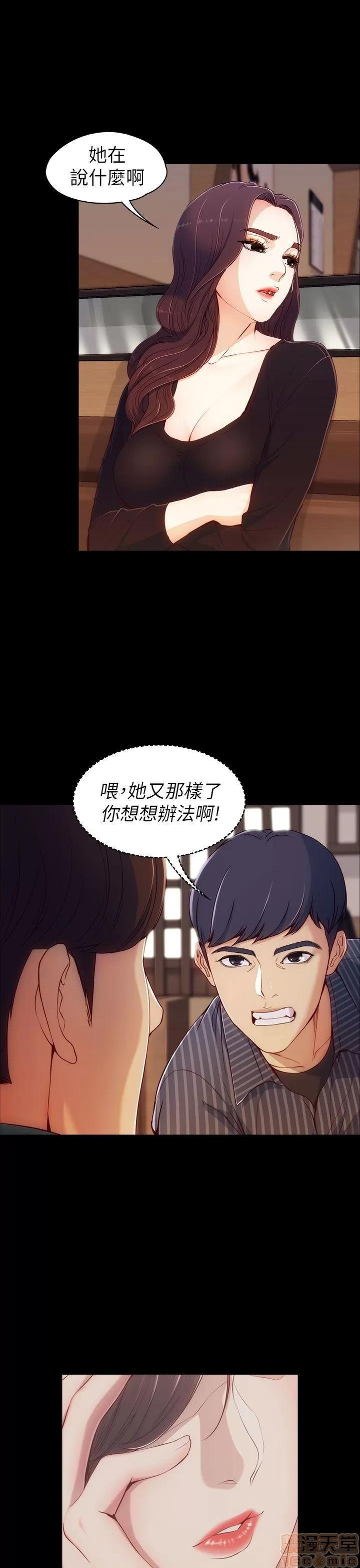 女大生世晶:无法自拔 女大生世晶:无法自拔 / 女大生世晶:无法自拔 第75页