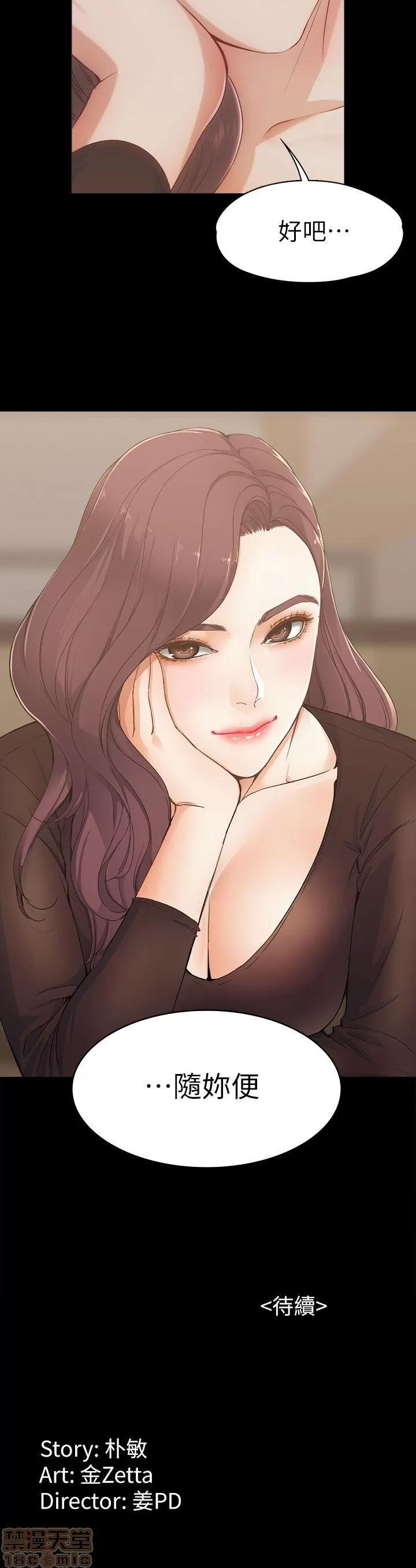 女大生世晶:无法自拔 女大生世晶:无法自拔 / 女大生世晶:无法自拔 第76页